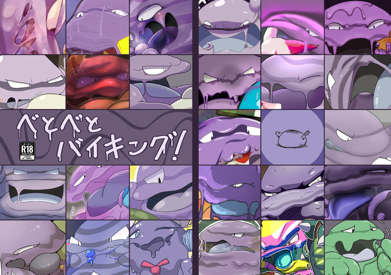 Betobeto Viking！ page 1 full