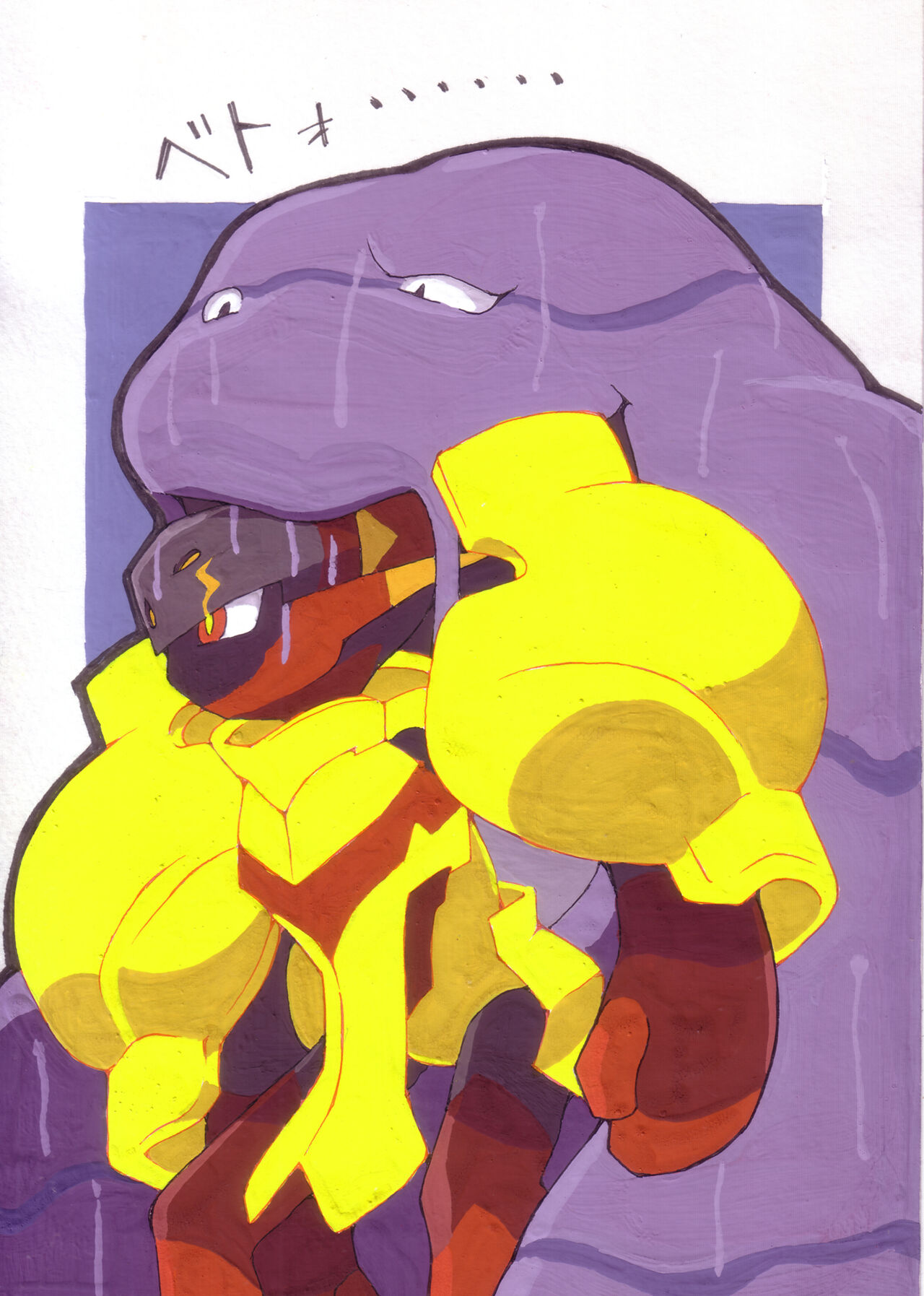 Betobeto Viking！ page 4 full