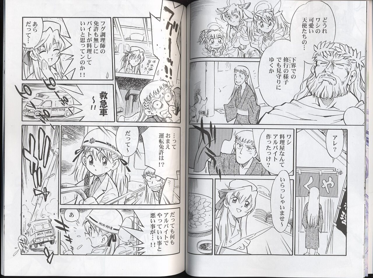 Petit Angelium Concerto page 9 full