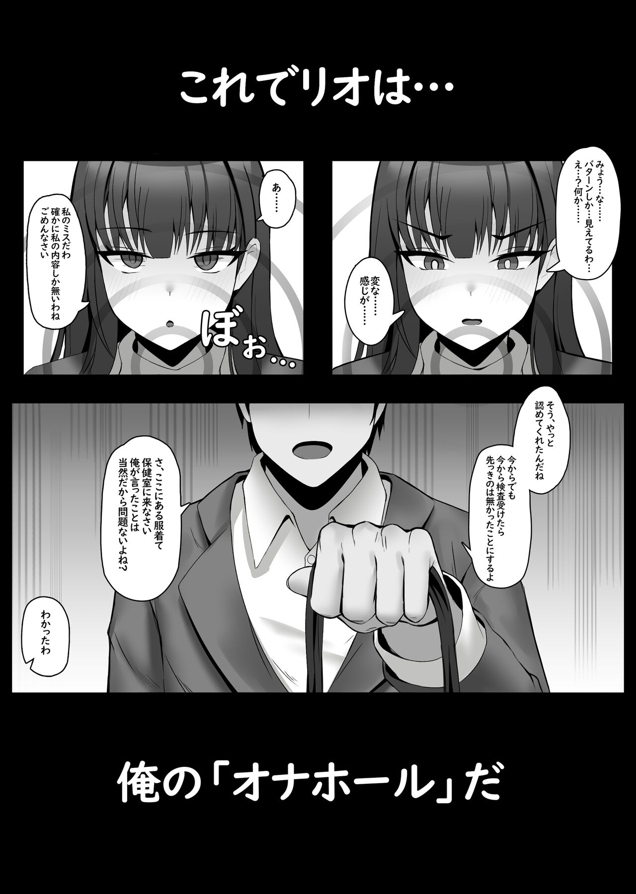 Tsukatsuki Rio no Joushiki Kaihen Shintai Ken page 4 full