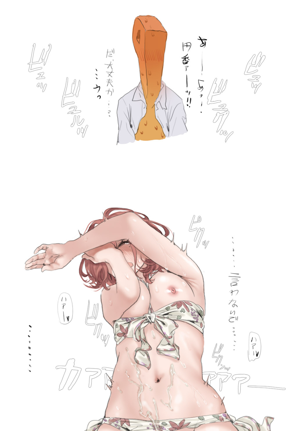 aidoru tati no siro i ero e bon page 7 full