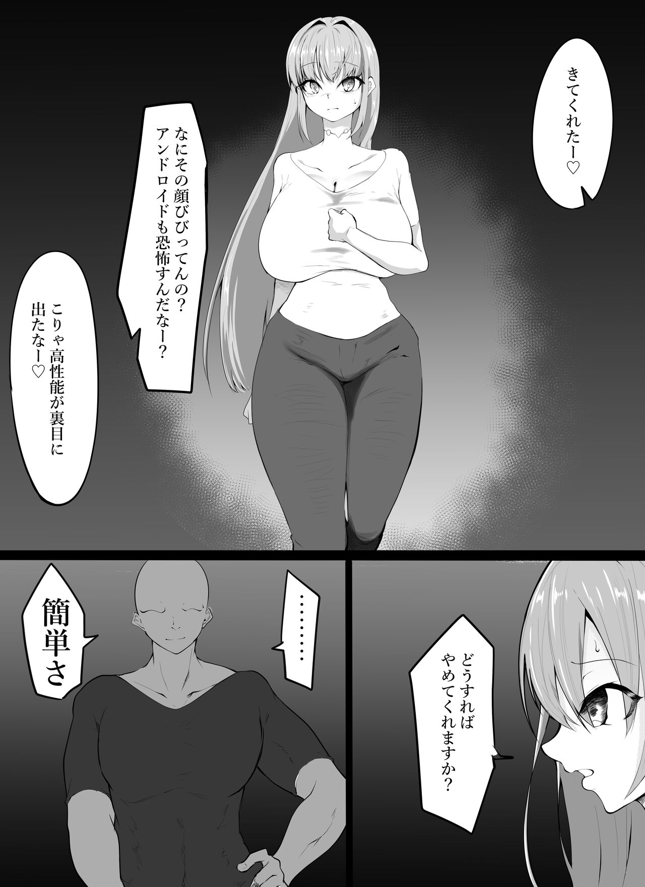 boku no AI kanojo ga shiofuki makutta ue/jō/kami ni kowasareta page 10 full