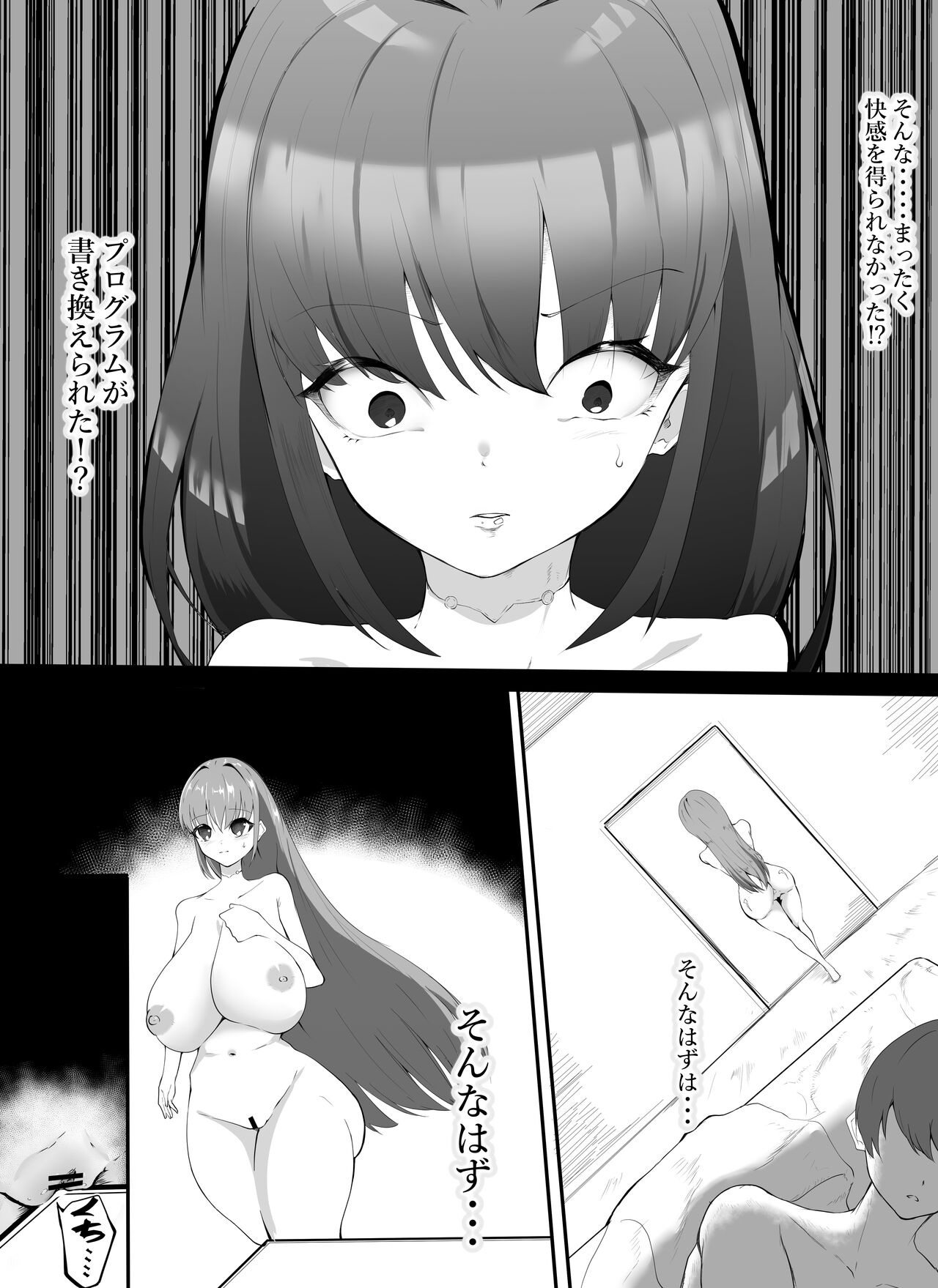 boku no AI kanojo ga shiofuki makutta ue/jō/kami ni kowasareta page 5 full