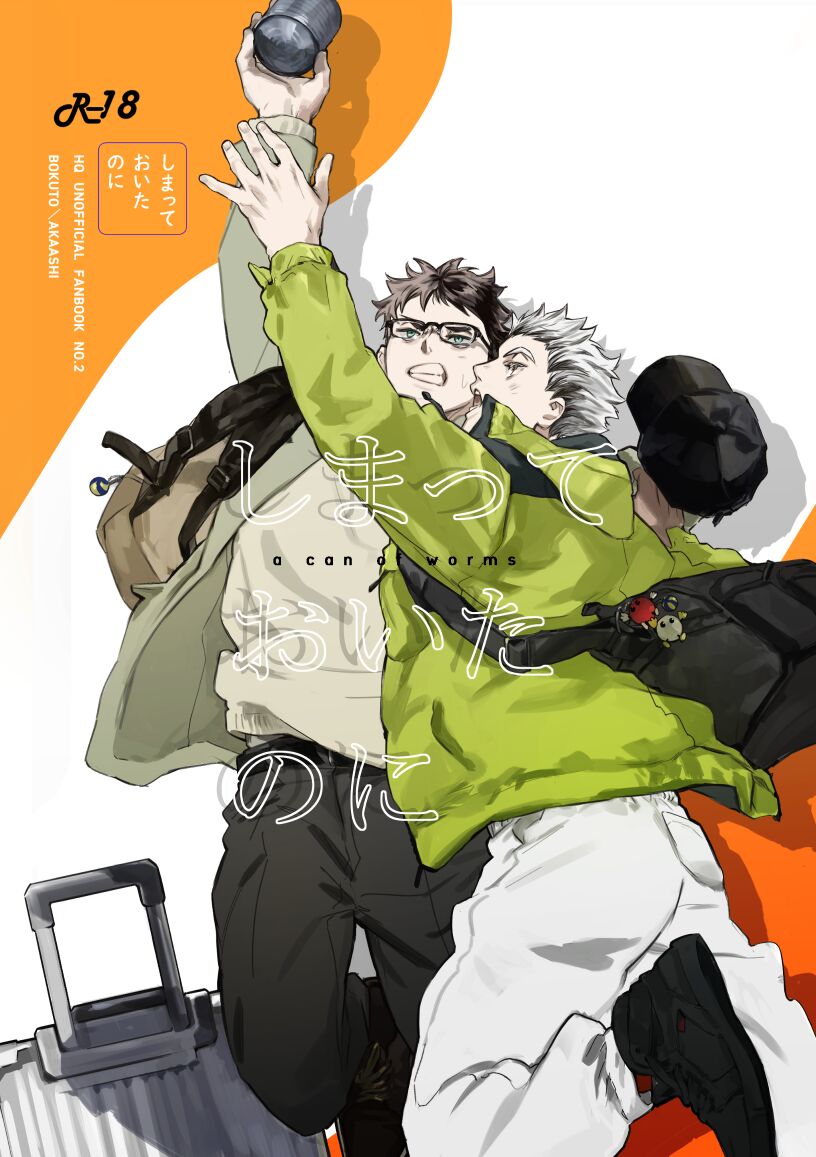 Shima tte oitanoni page 1 full