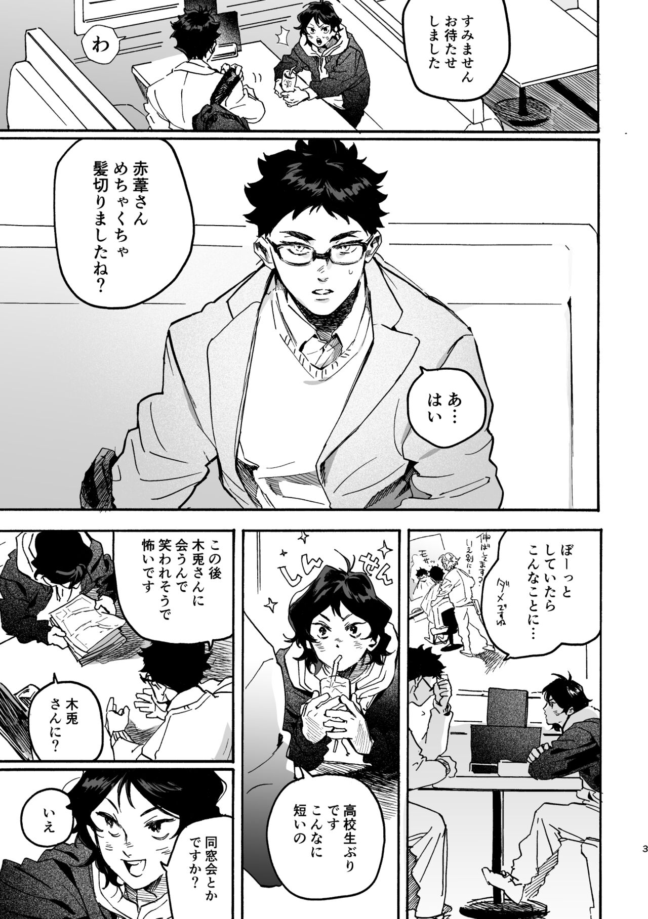 Shima tte oitanoni page 2 full