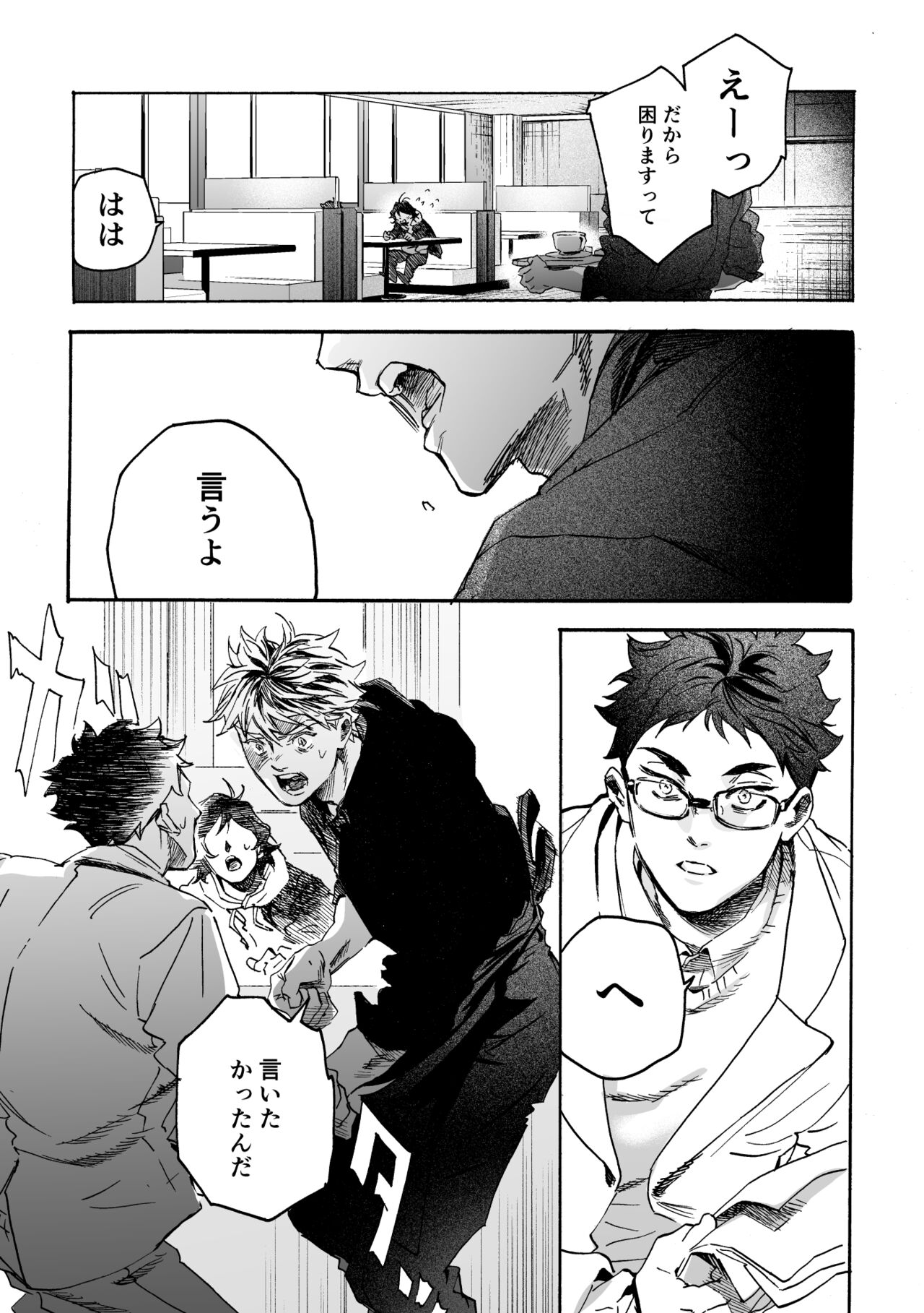 Shima tte oitanoni page 6 full