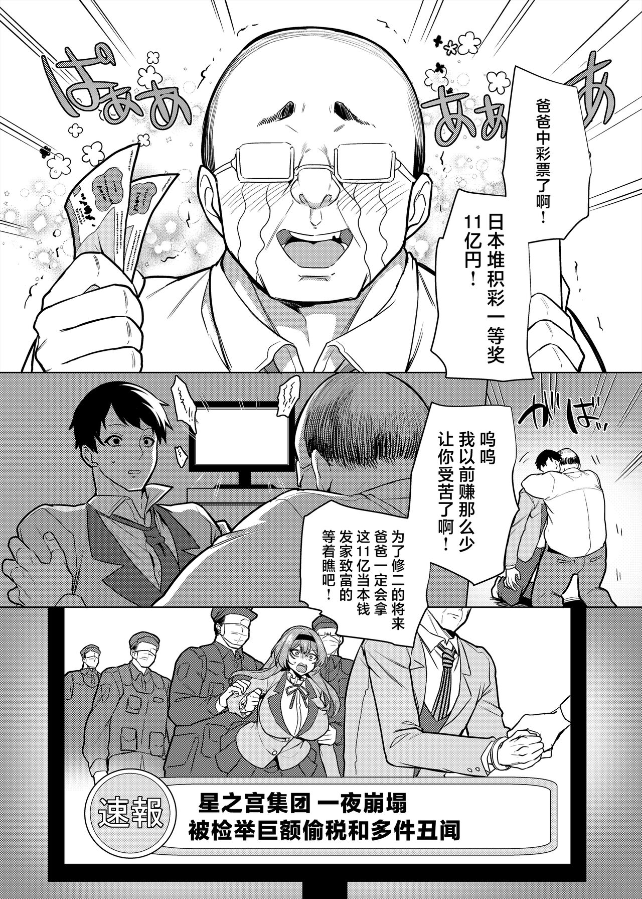 Moto Ijimekko Maid no Hoshinomiya-san page 5 full