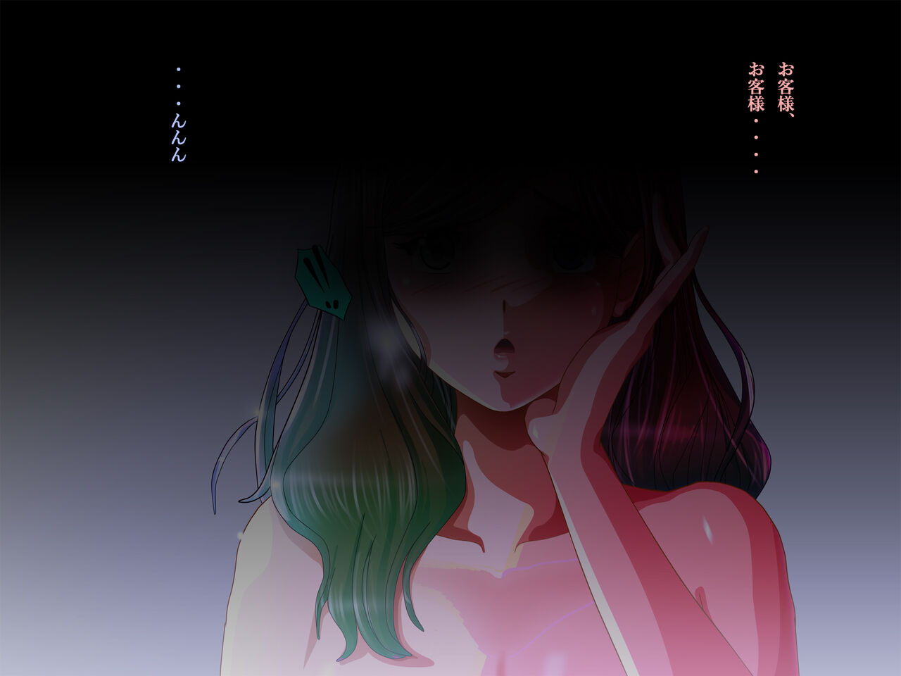 TS  Trance Ningen page 10 full