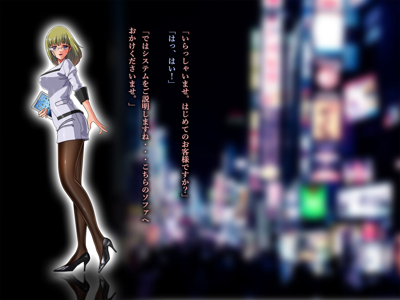 TS  Trance Ningen page 2 full
