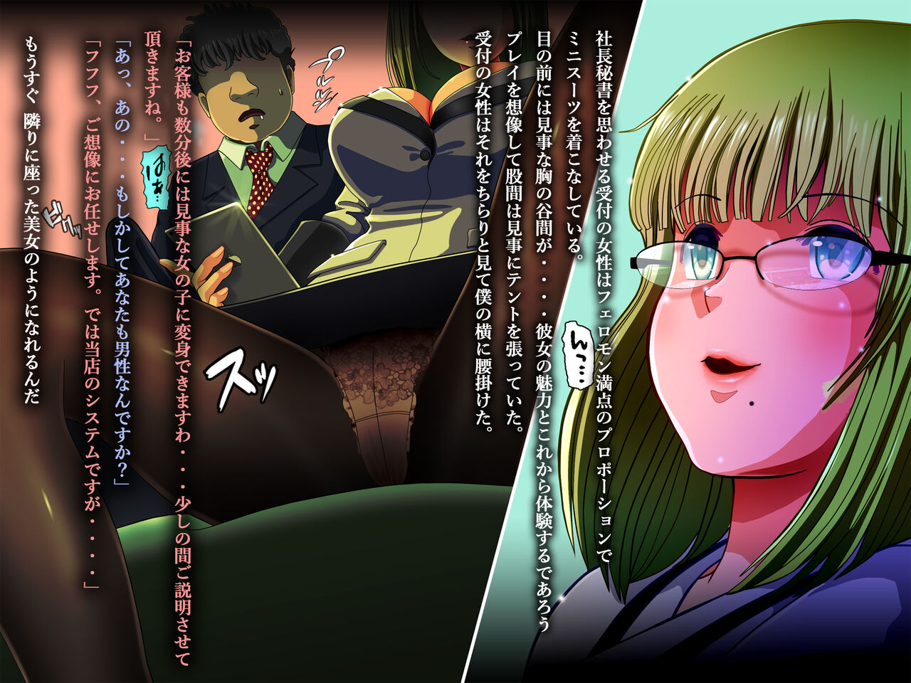 TS  Trance Ningen page 3 full
