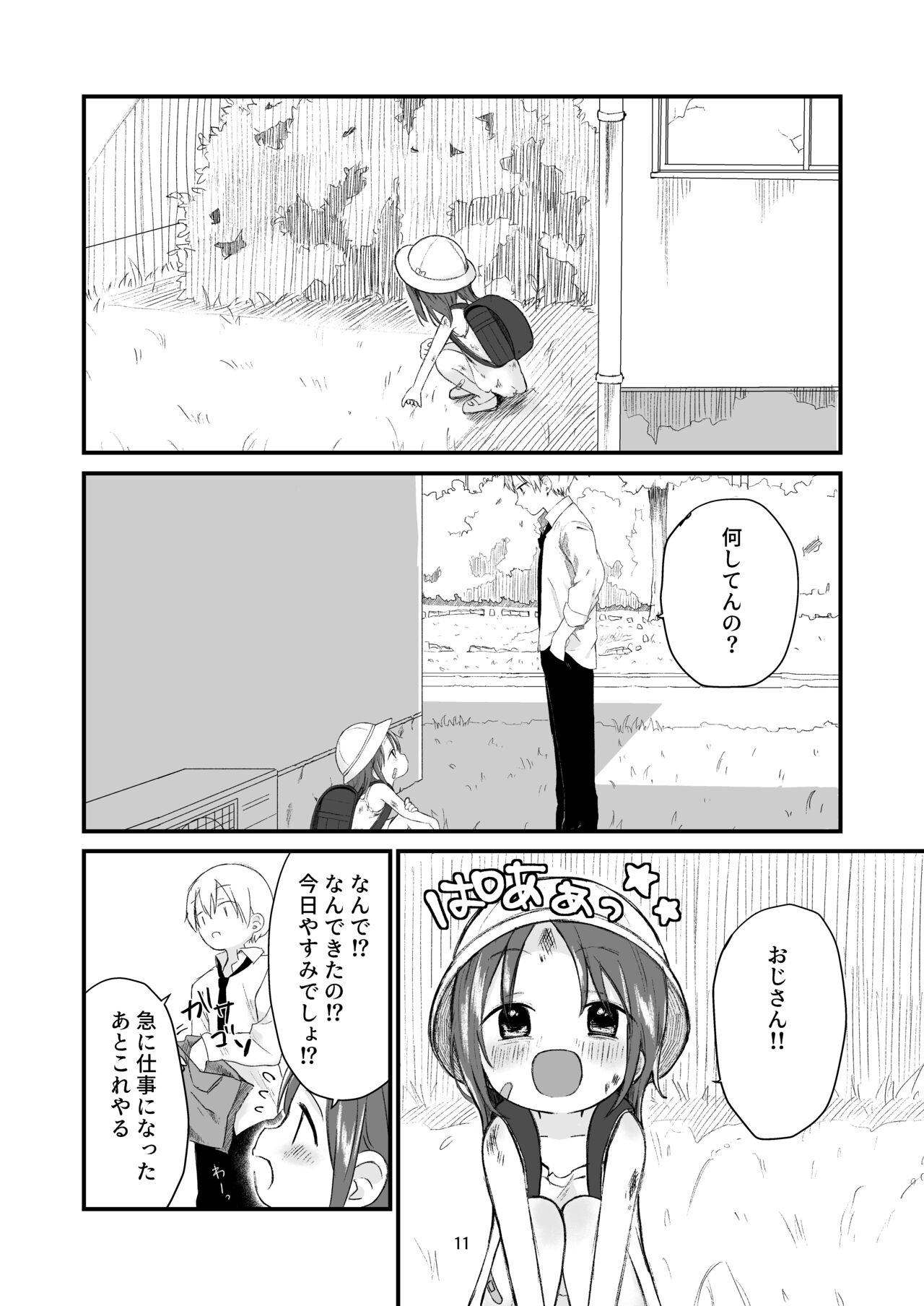 Danchi no ko page 10 full