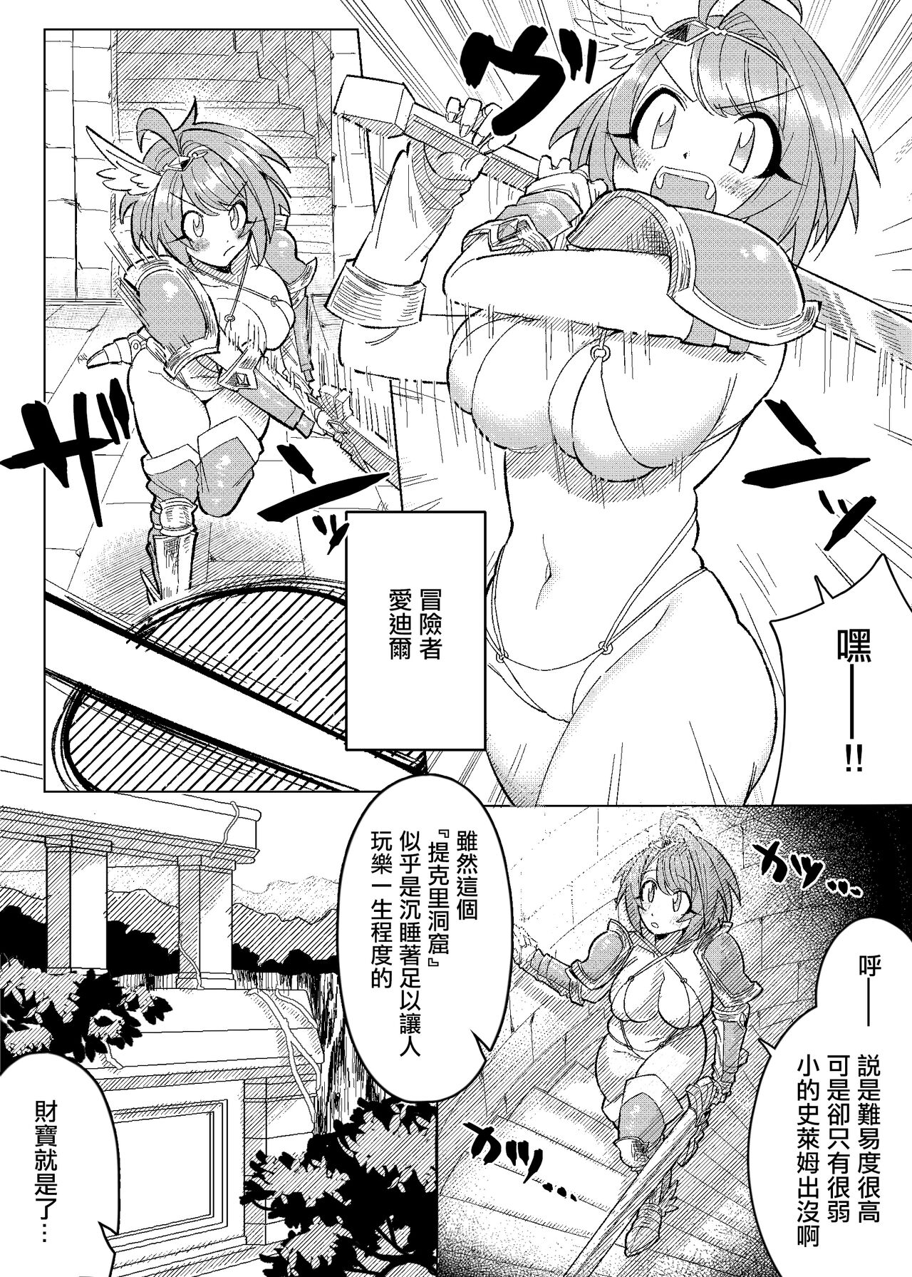 巨乳女戦士徹底くすぐり地獄 page 3 full