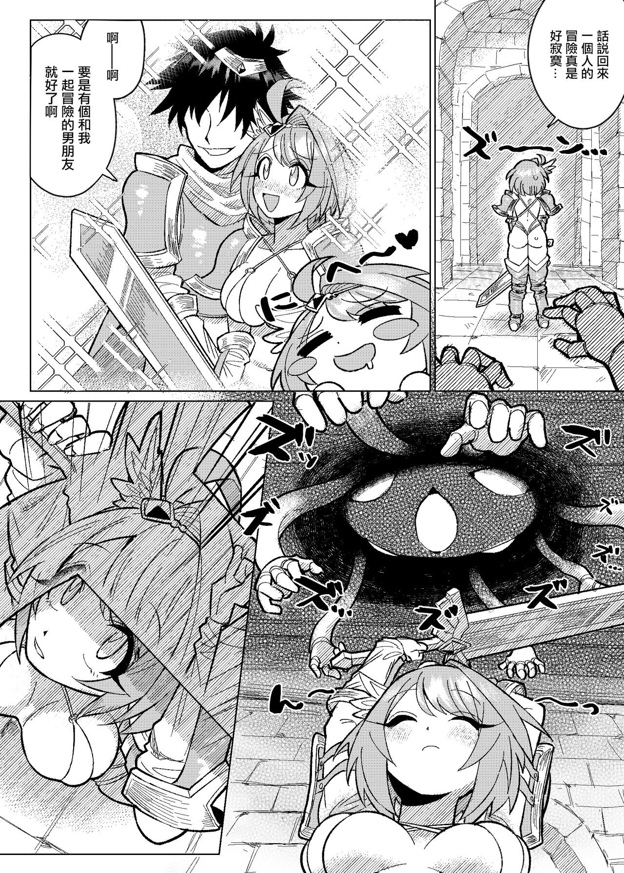 巨乳女戦士徹底くすぐり地獄 page 4 full