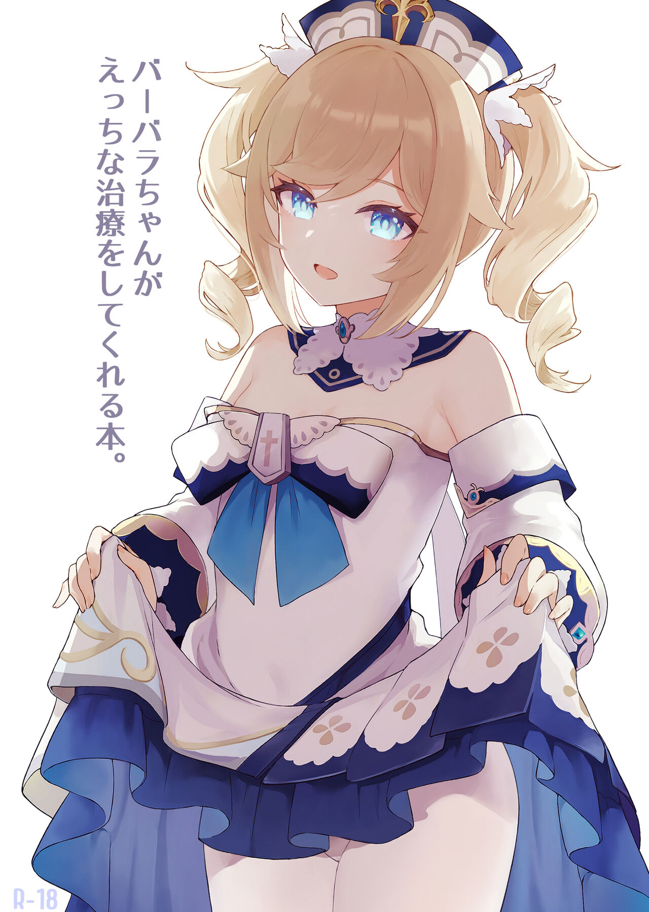 Barbara-chan ga Ecchi na Chiryou o Shite kureru Hon page 1 full