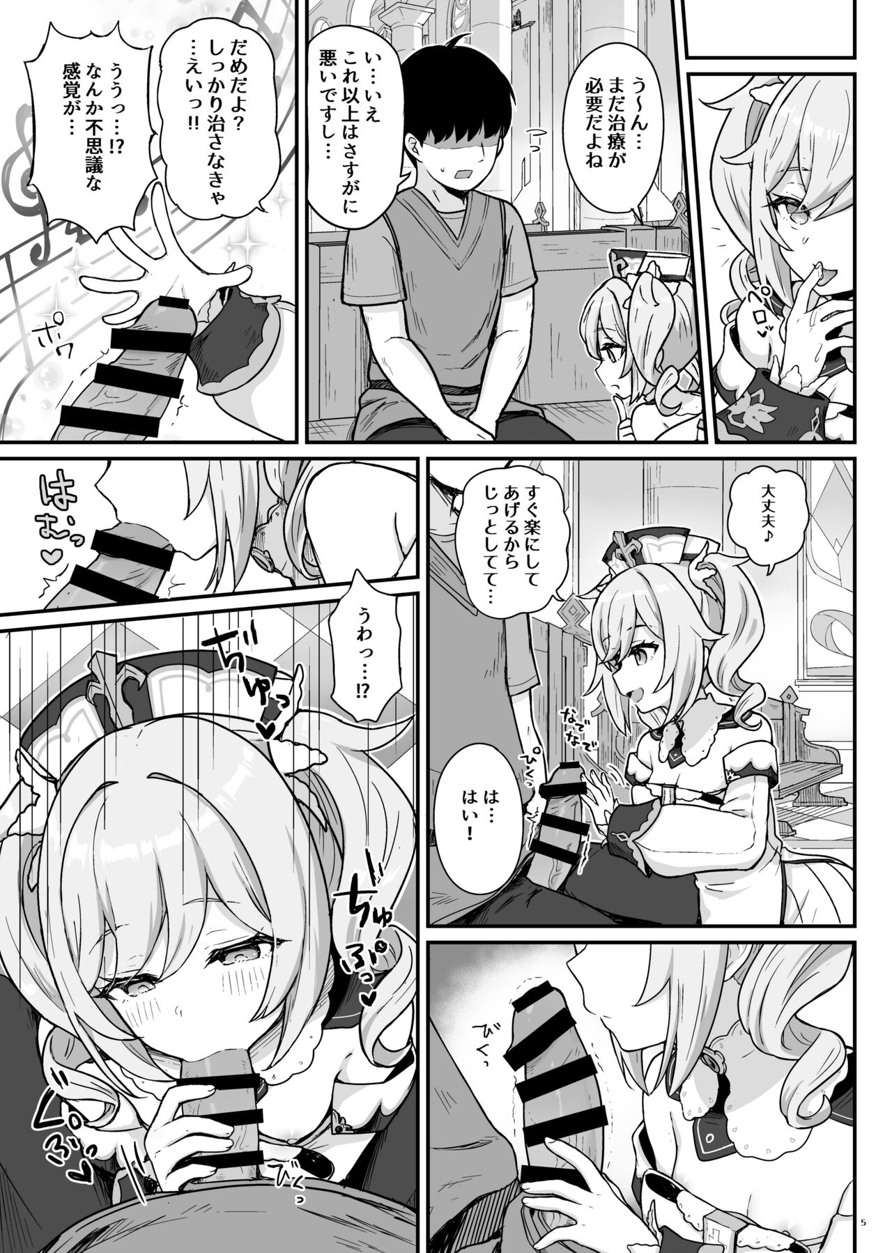 Barbara-chan ga Ecchi na Chiryou o Shite kureru Hon page 6 full