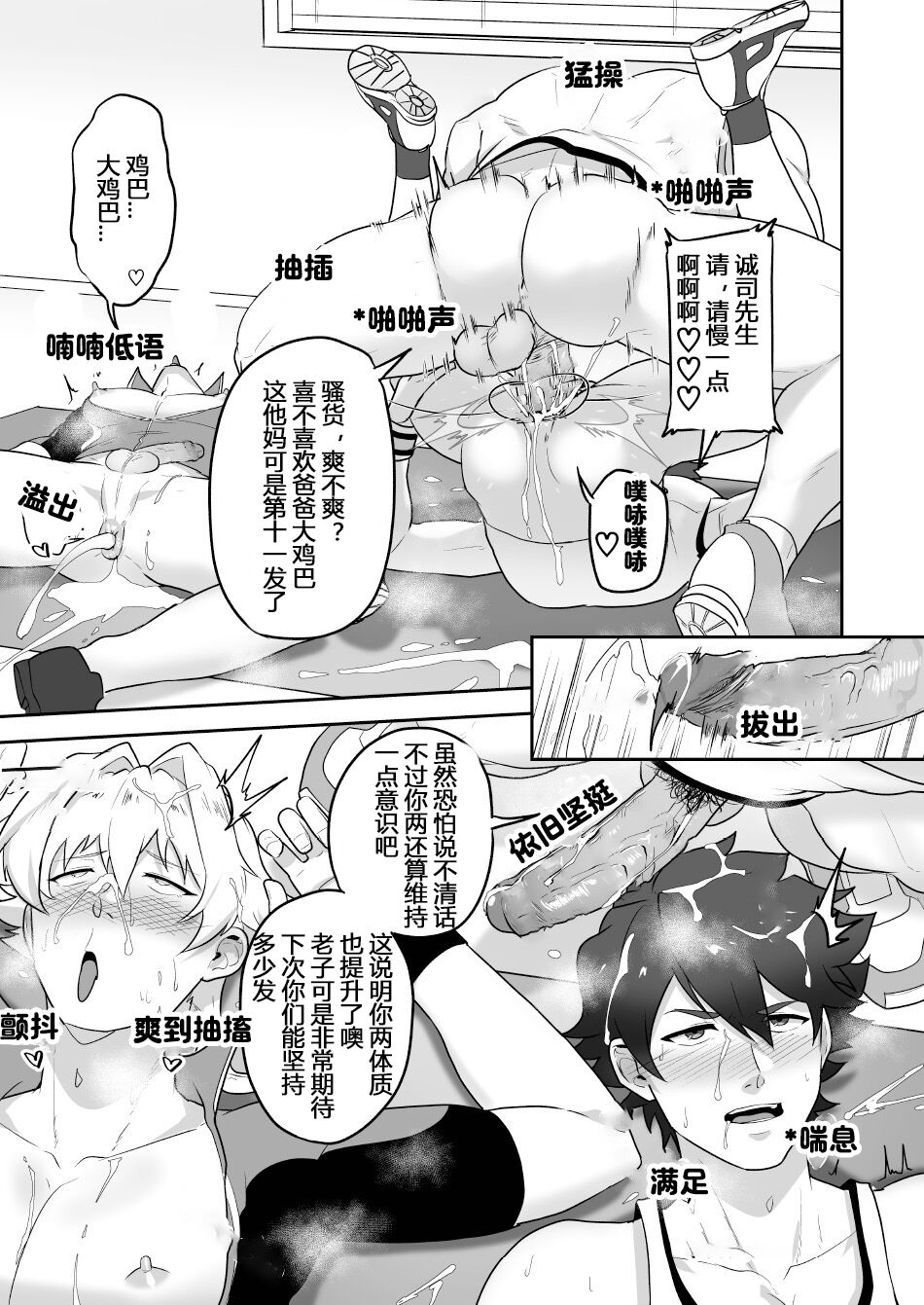 Uraomote Account | DOUBLE PROFILE - FORMER J SIDE |双重账号 page 10 full