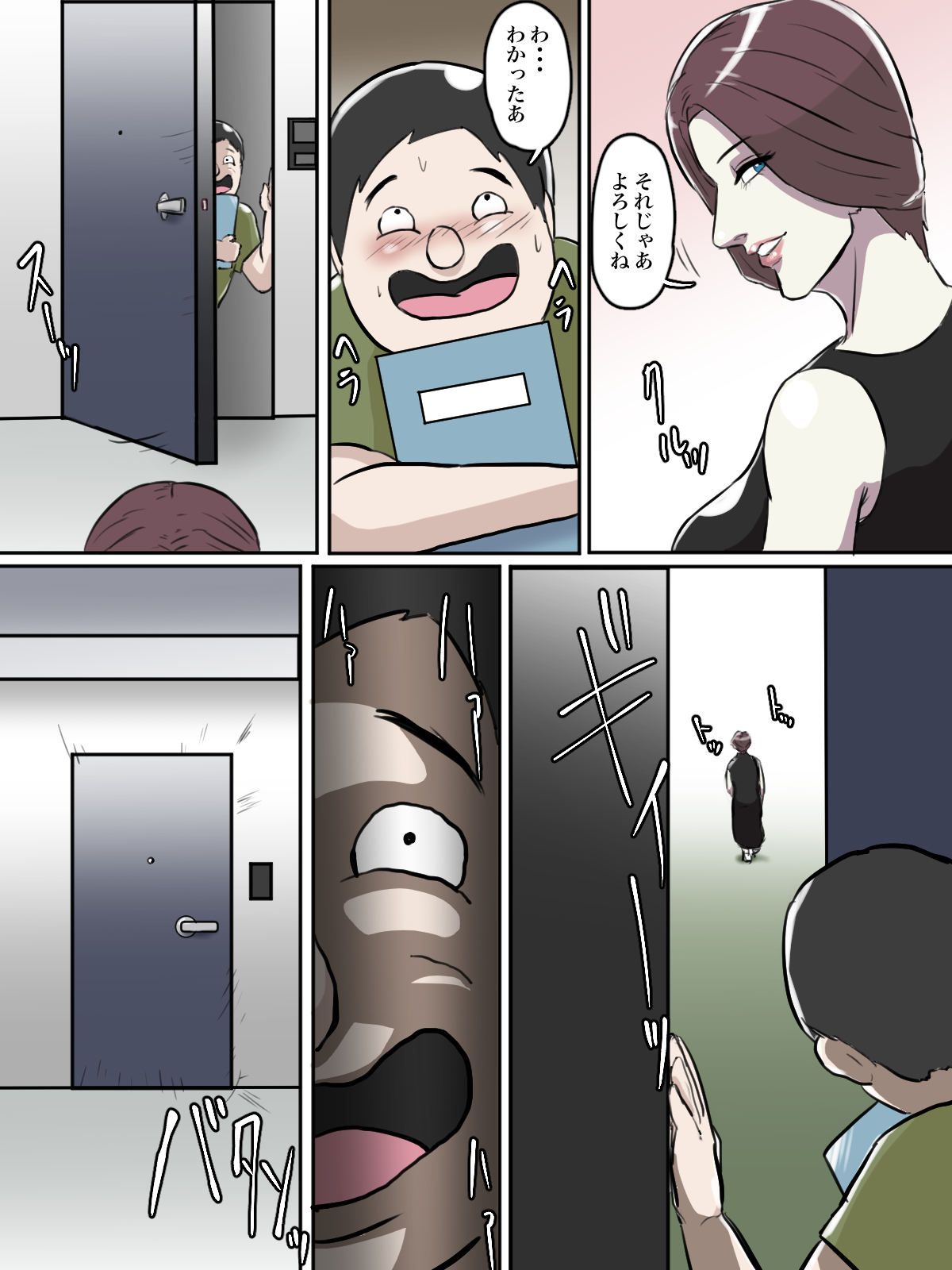 Kinjo no Oba-san, Anata Tousatsu Saretemasu yo? page 7 full