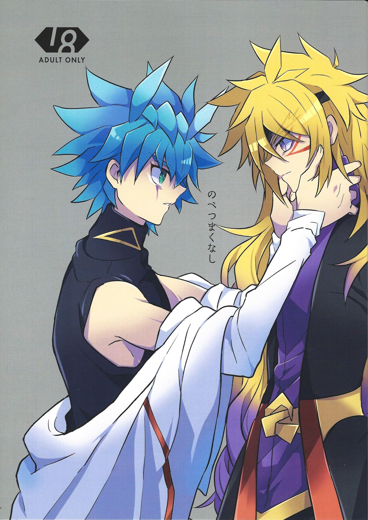 Nobetsu maku nashi page 1 full