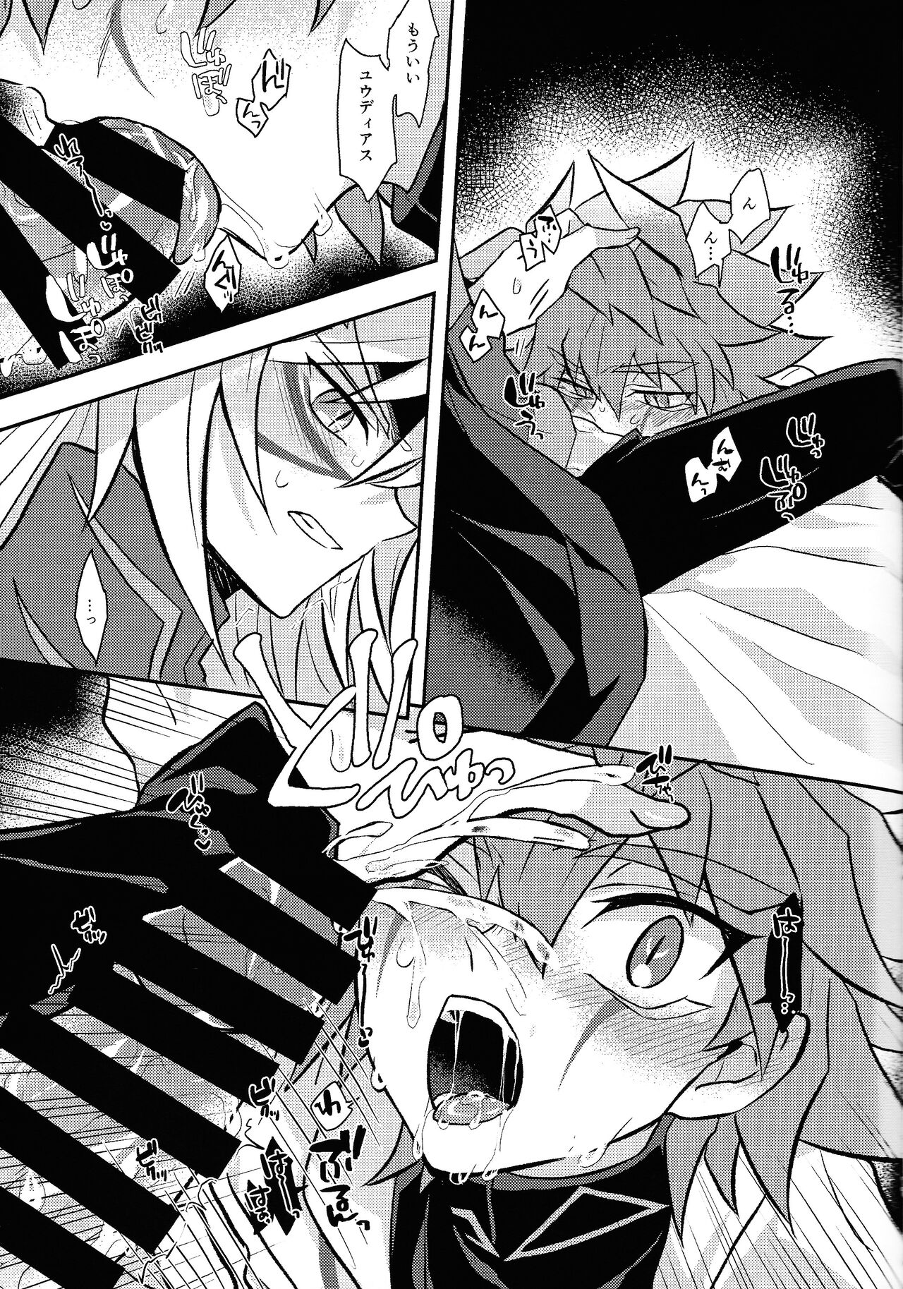 Nobetsu maku nashi page 10 full