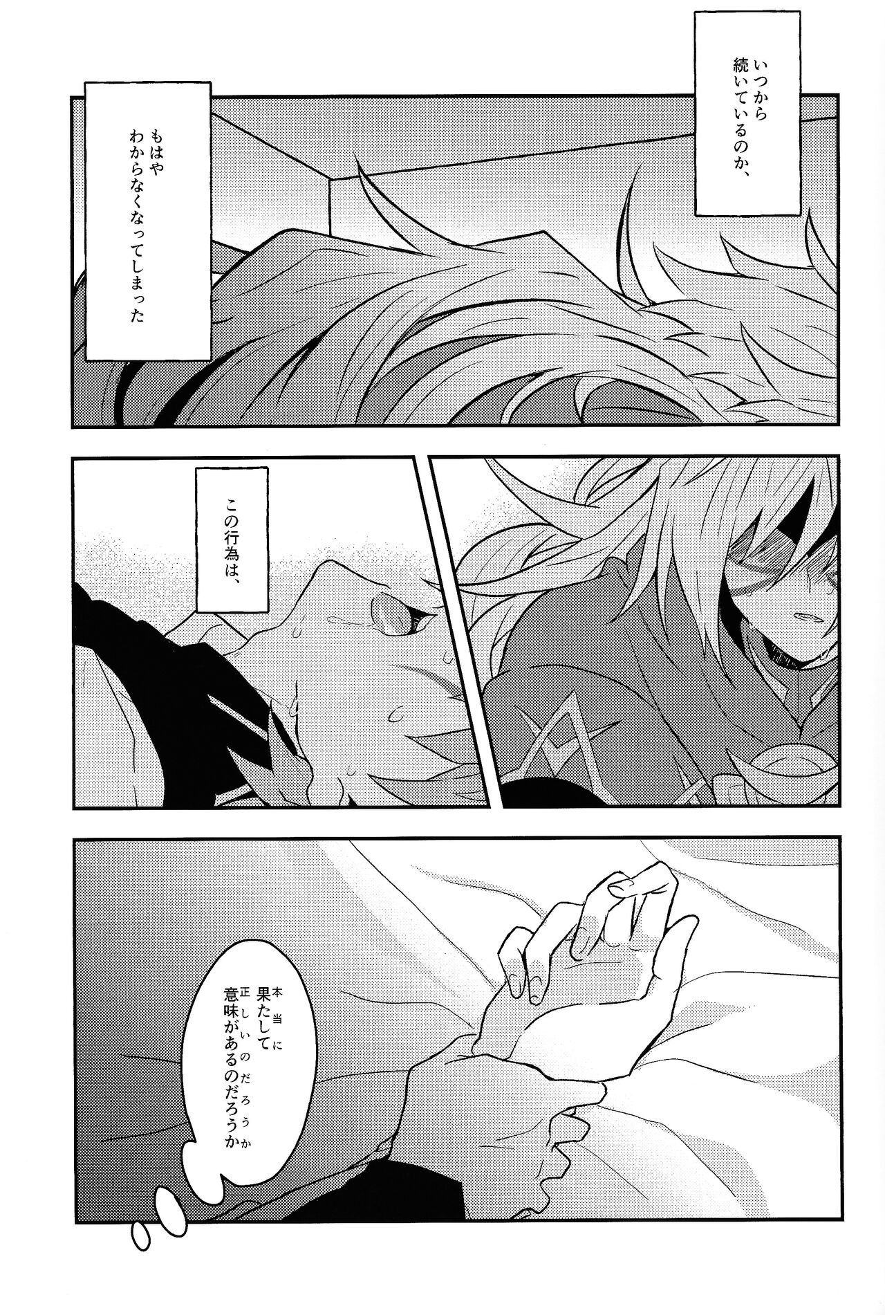 Nobetsu maku nashi page 2 full