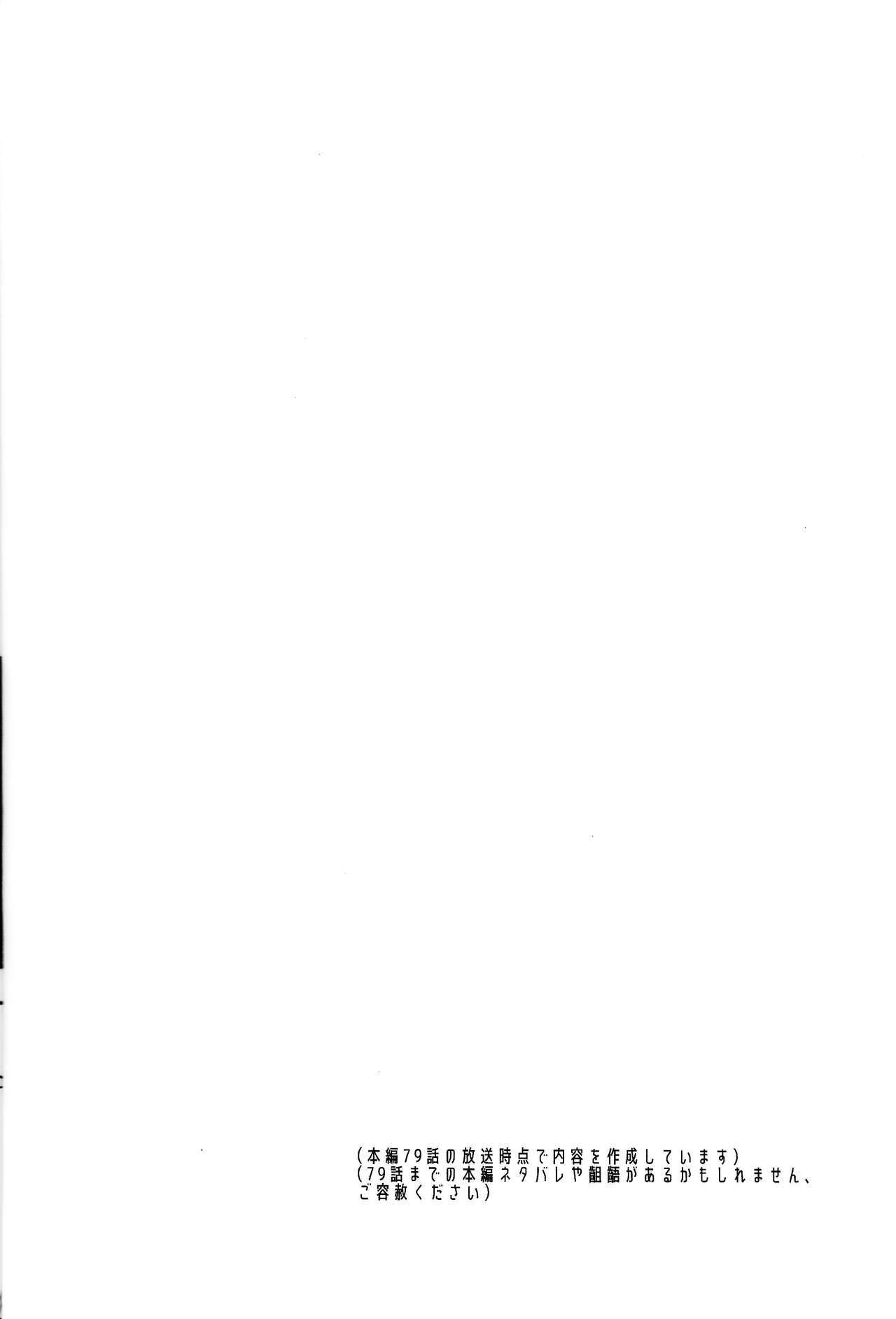 Nobetsu maku nashi page 3 full