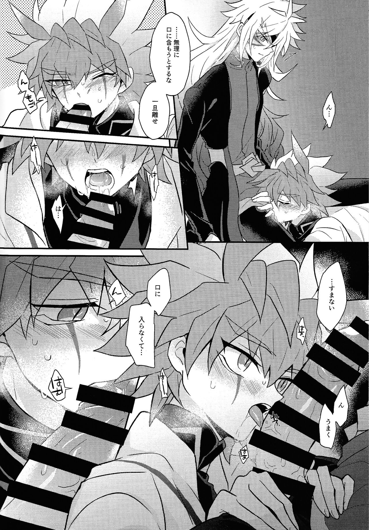 Nobetsu maku nashi page 5 full