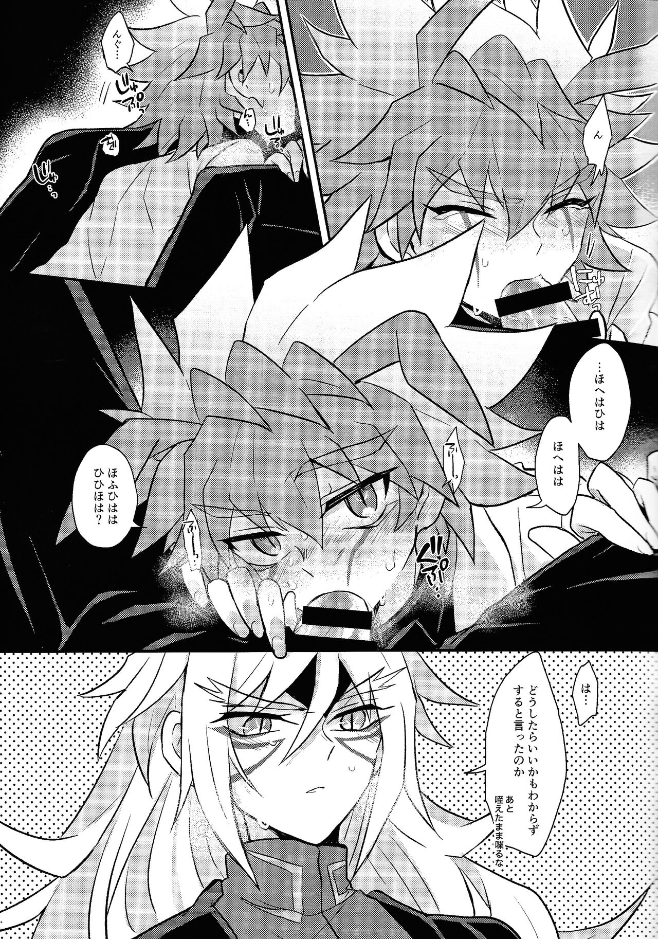 Nobetsu maku nashi page 6 full