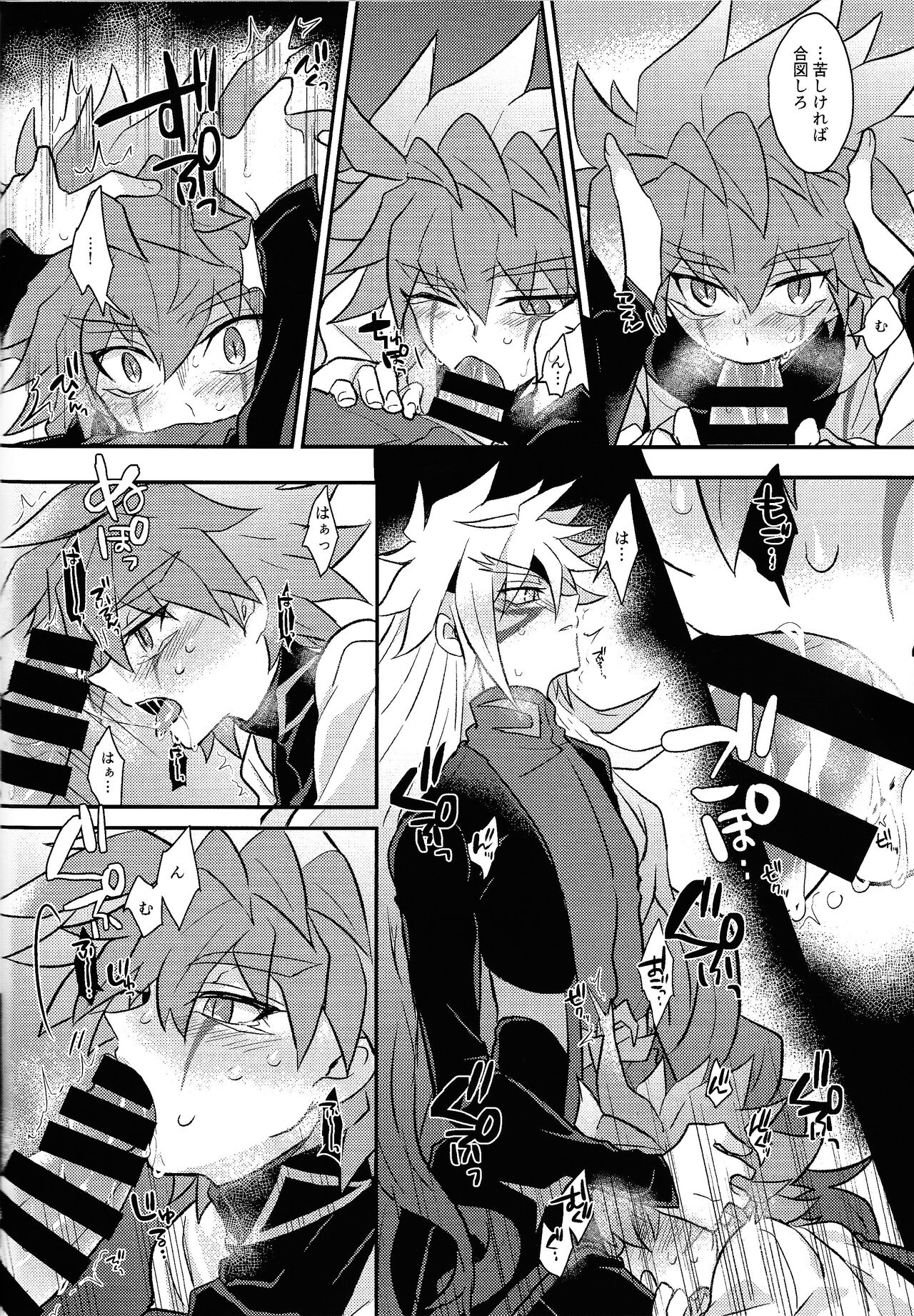 Nobetsu maku nashi page 7 full