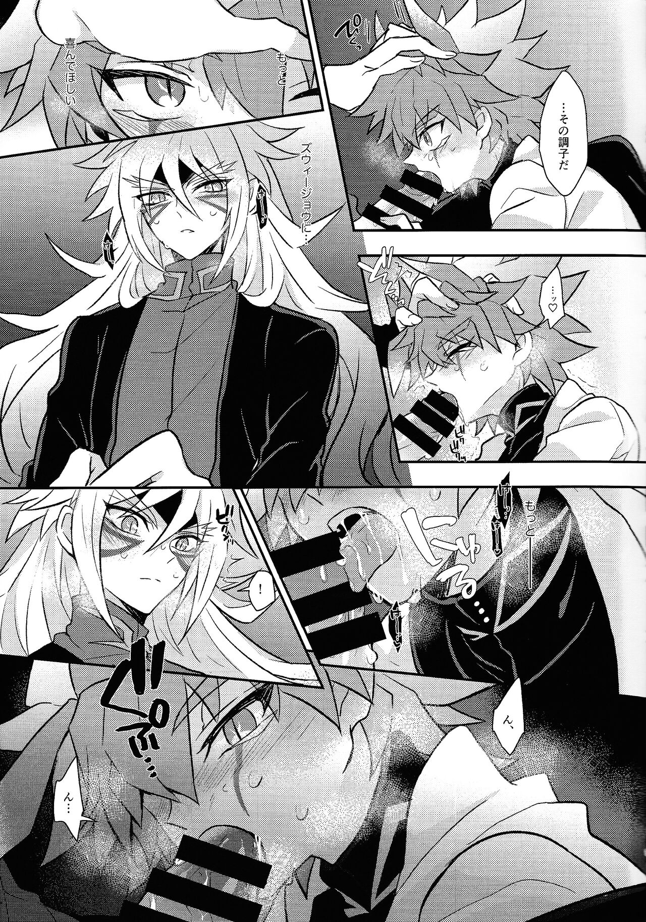 Nobetsu maku nashi page 8 full