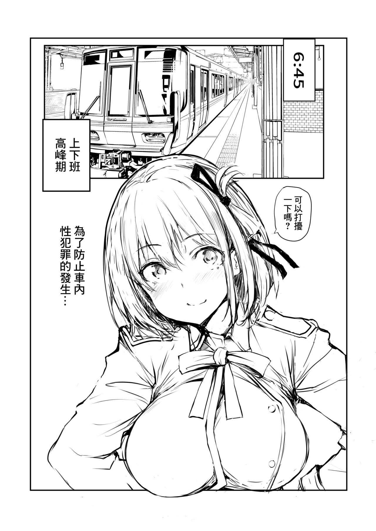 Chisato no 1-nichi page 2 full