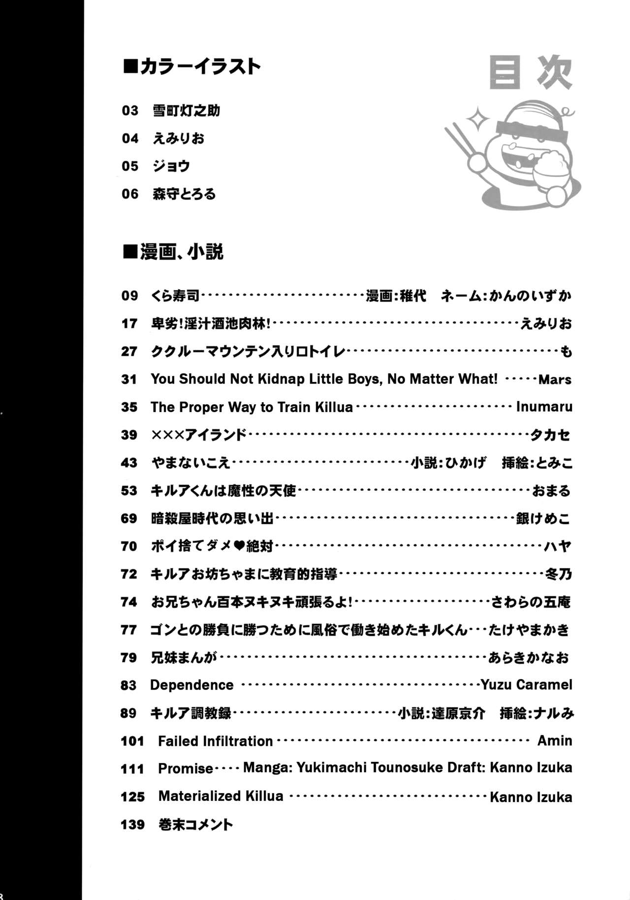 Killua ga Fukou de Kyou mo Meshi ga Umai | Killua's Misfortune Makes Food Delish Again Today page 6 full