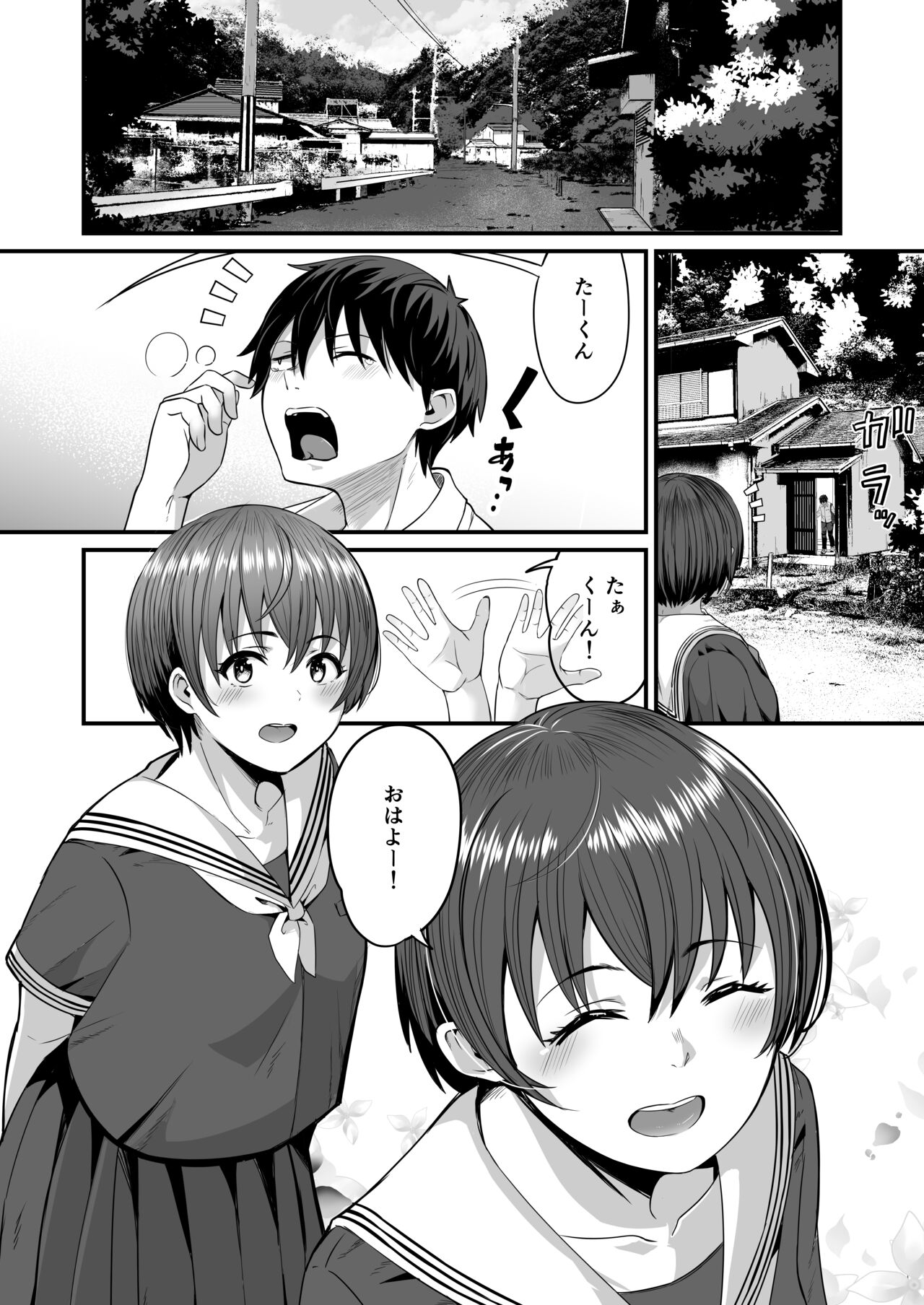Boku ga Saki ni Suki datta kara Saki ni Netorimasu page 2 full