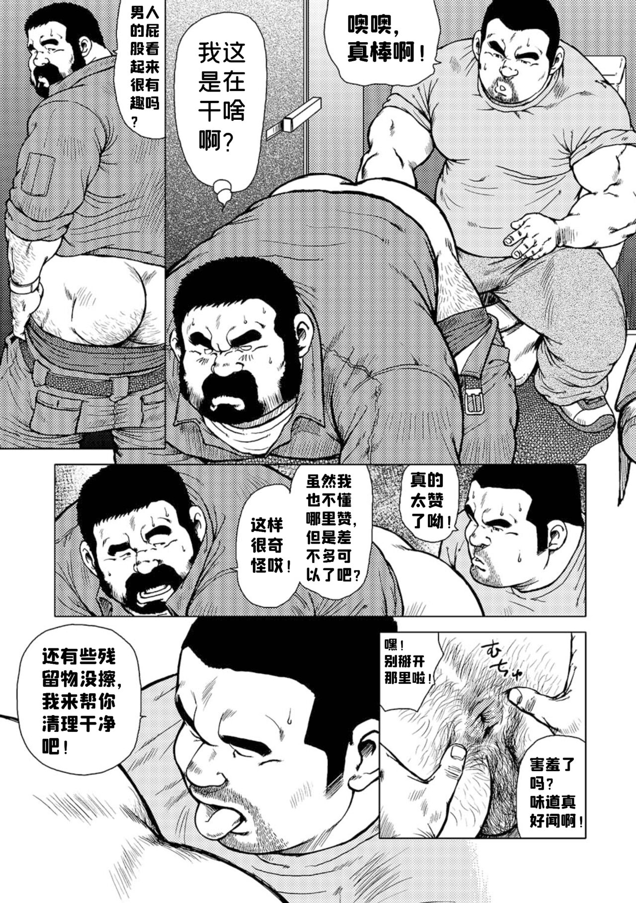 Dedama Sakuretsu!! page 5 full