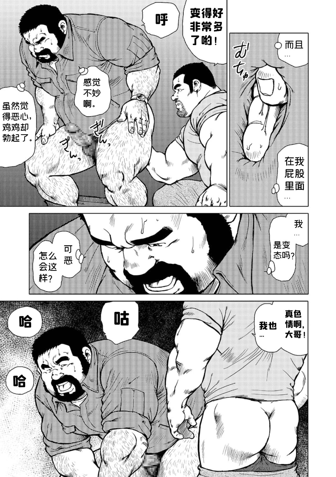 Dedama Sakuretsu!! page 9 full
