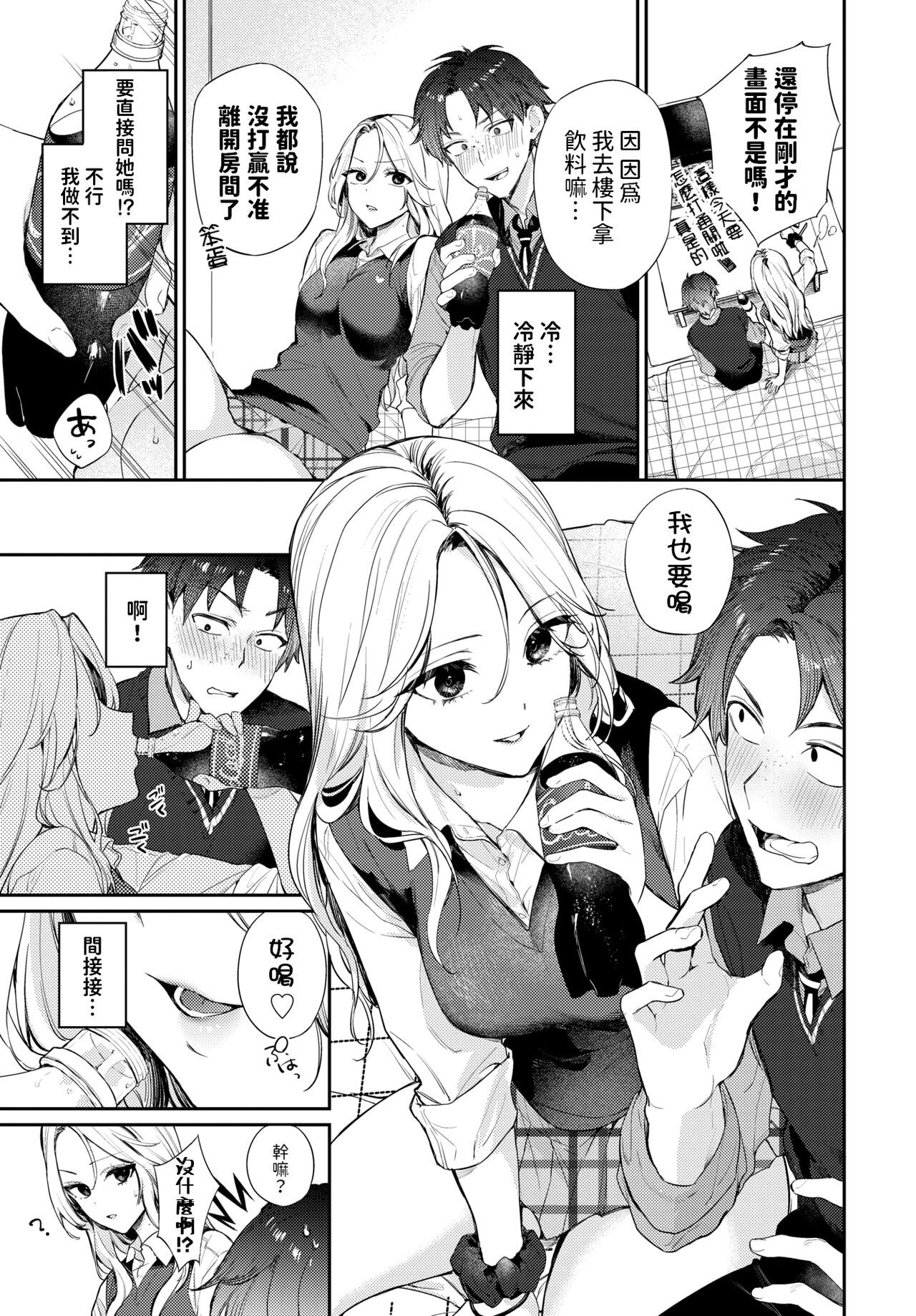 trip trap     中文翻譯 page 3 full