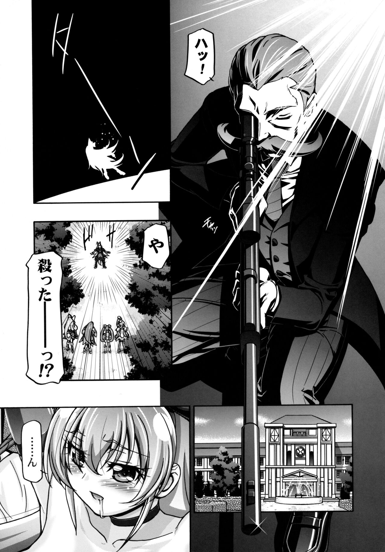 DokiDoki Punicure 2 page 10 full