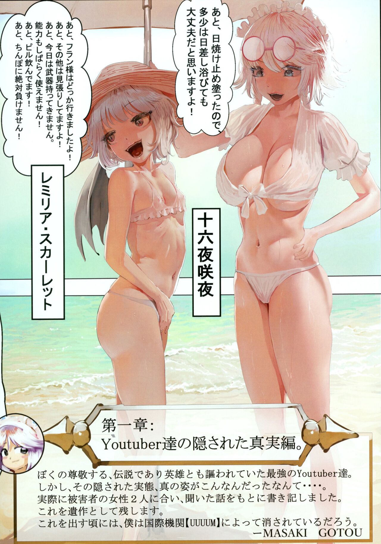 Dark Passion ~Shin Babatensei-hen~ S-kyu Shitsuki Ojisan no Yabou page 4 full