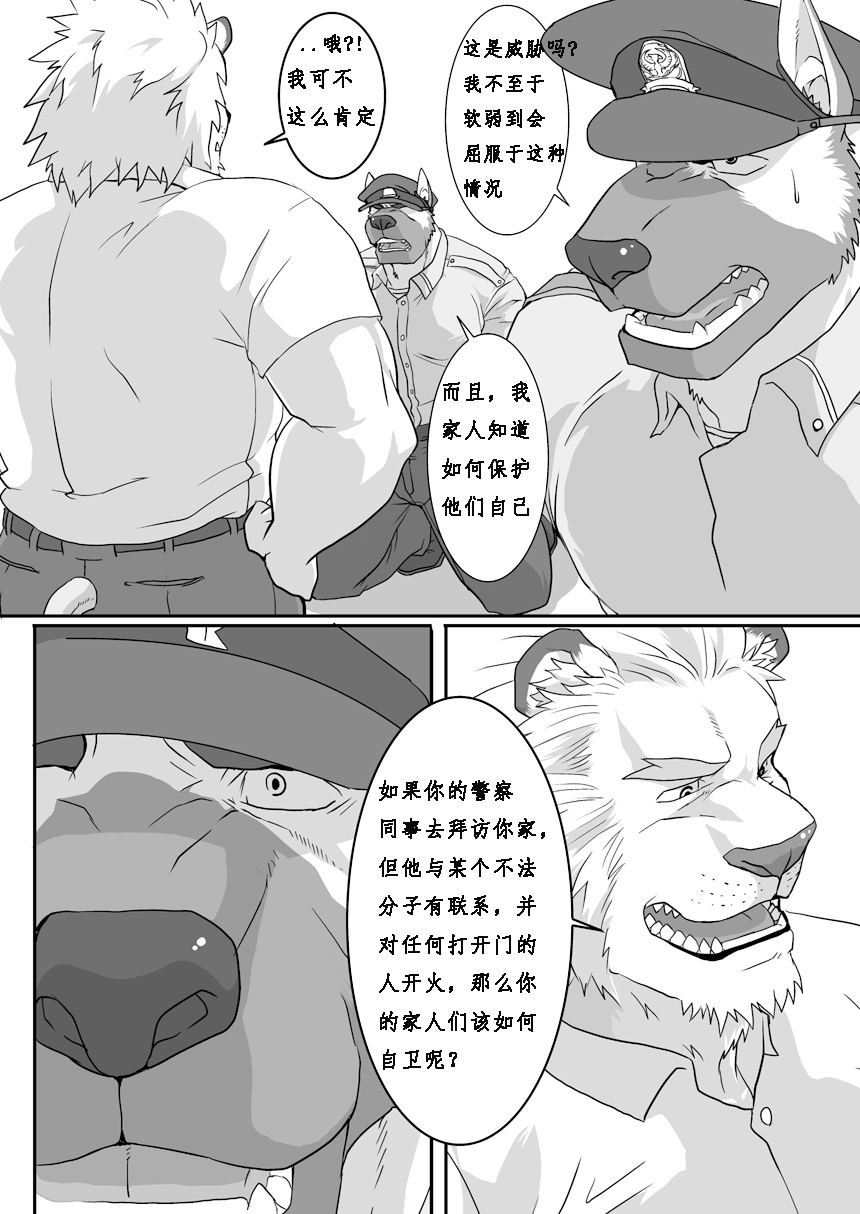 GYAKUTEN page 3 full