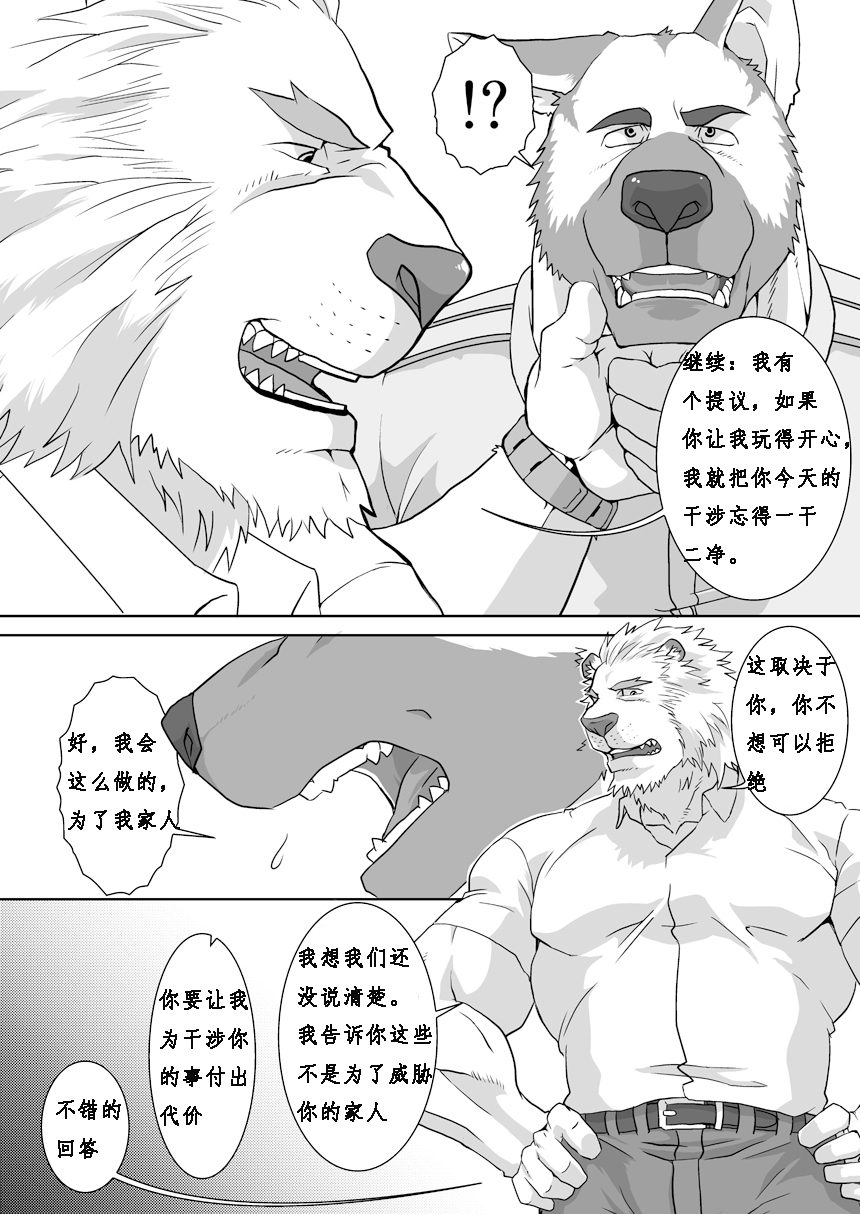 GYAKUTEN page 5 full