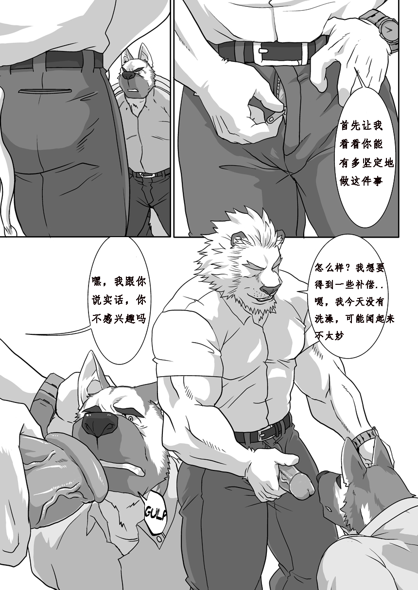 GYAKUTEN page 6 full