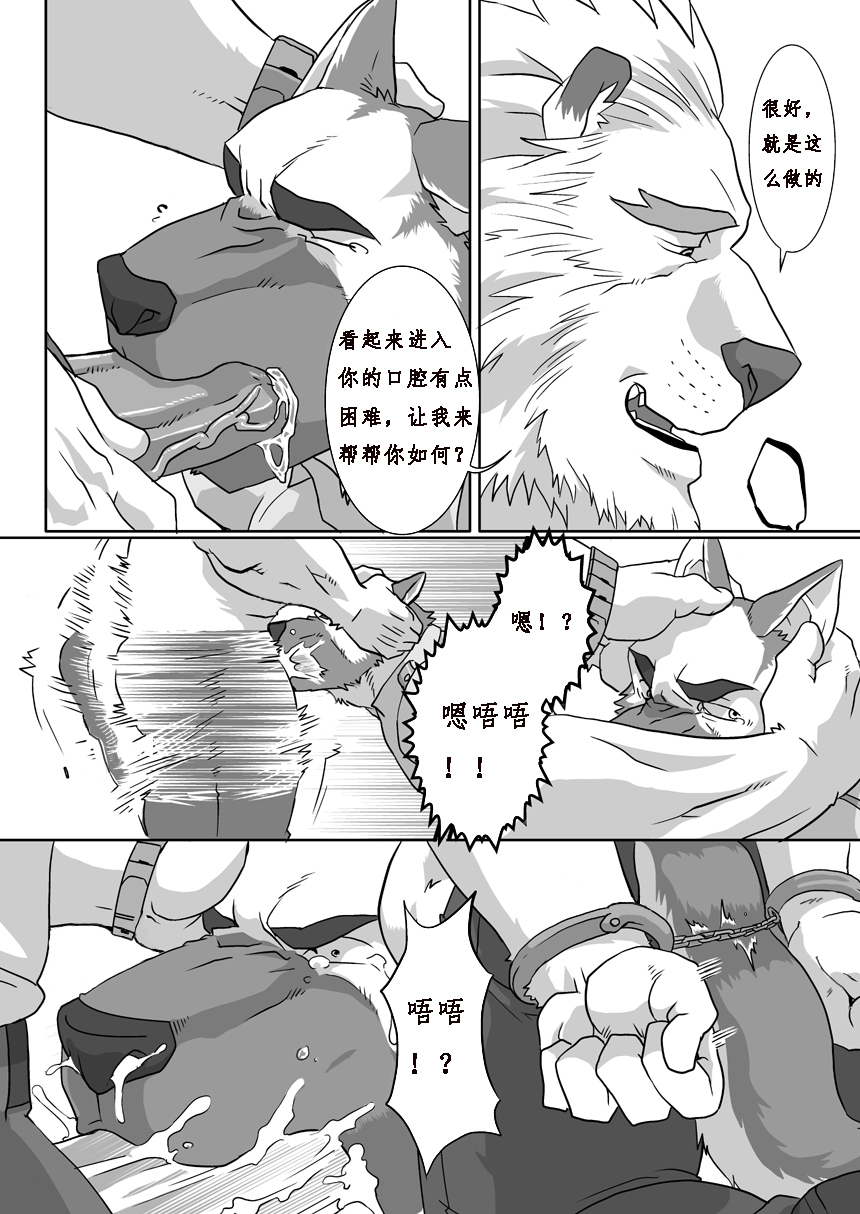 GYAKUTEN page 7 full