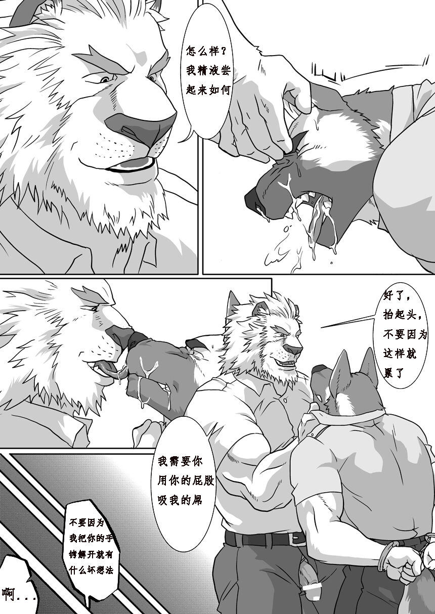 GYAKUTEN page 9 full