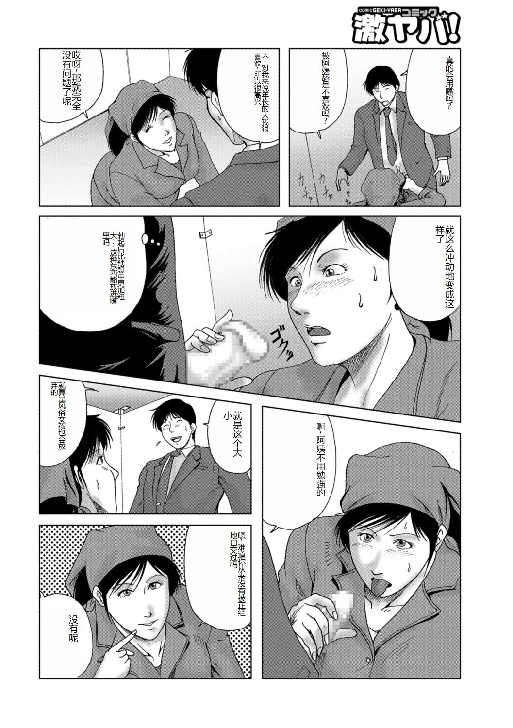 Misoji Uwakiduma 01 page 10 full