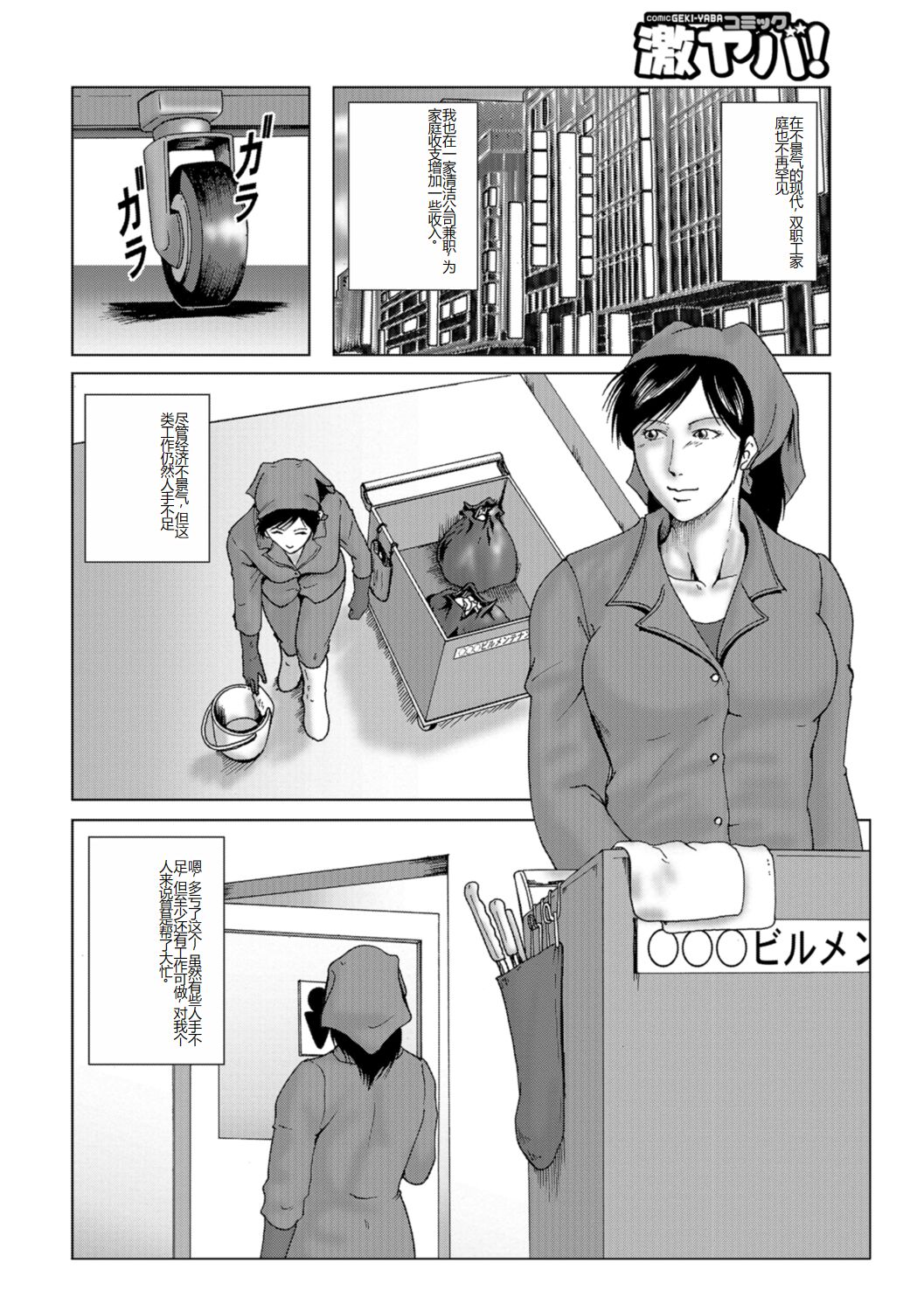 Misoji Uwakiduma 01 page 4 full