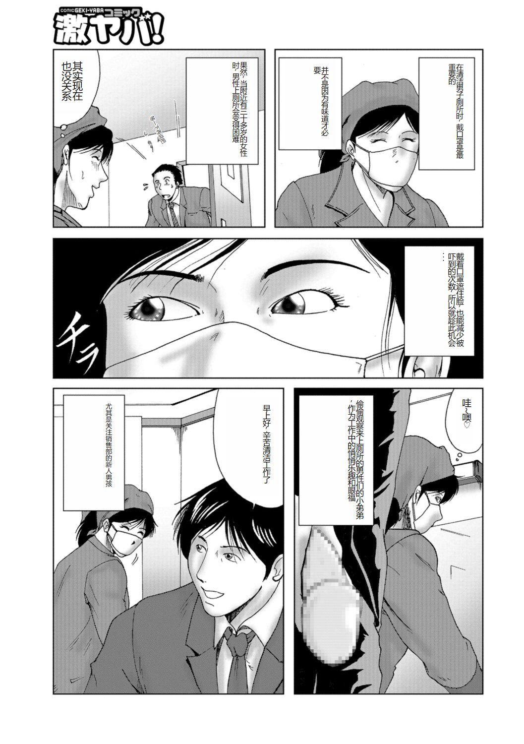 Misoji Uwakiduma 01 page 5 full