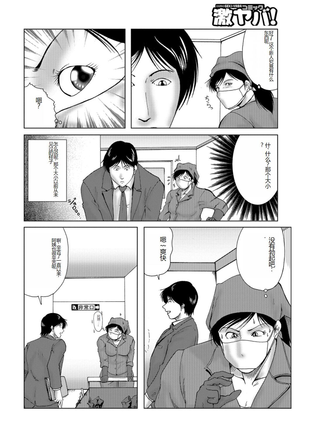 Misoji Uwakiduma 01 page 6 full