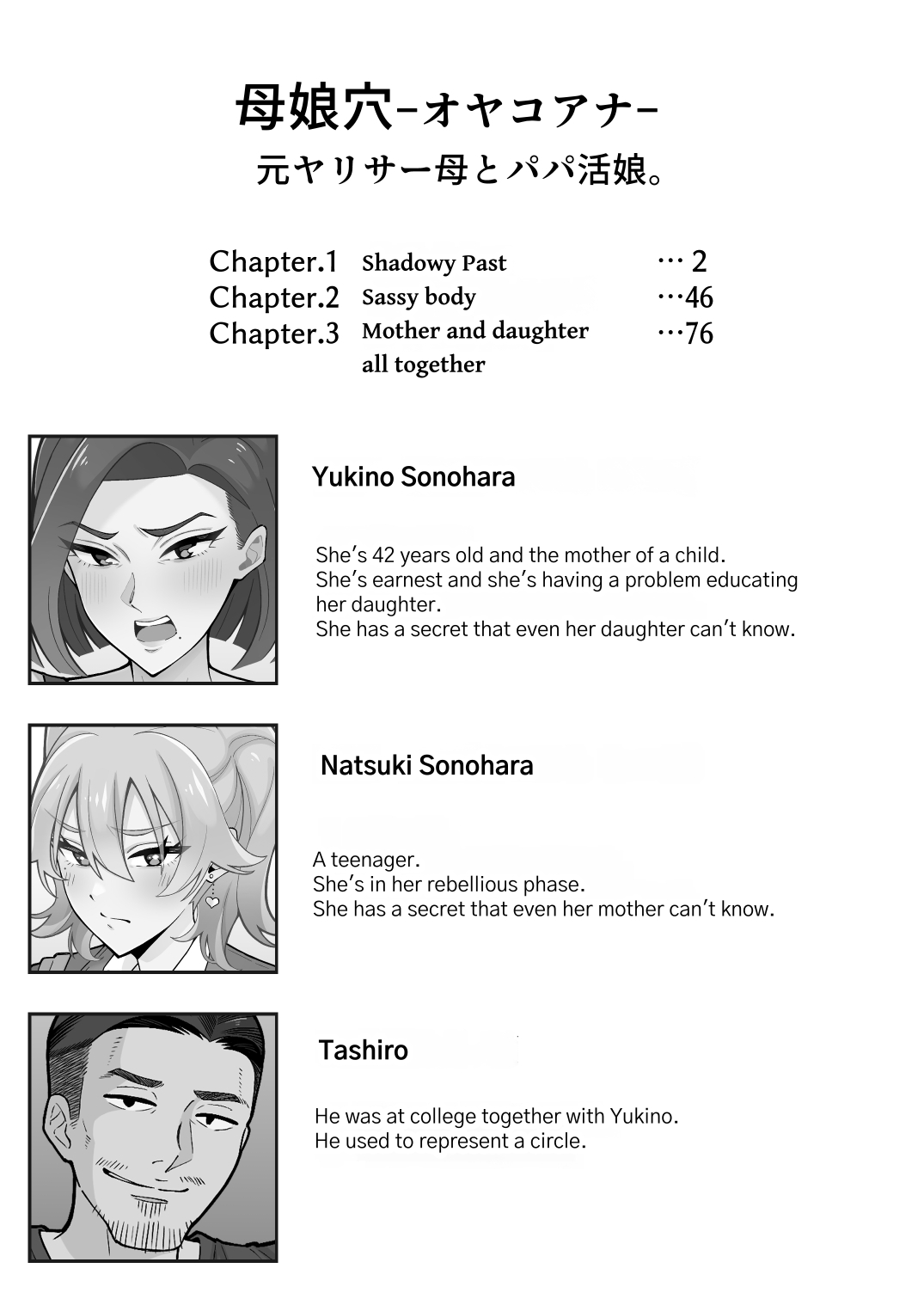 Oyako Ana ~Moto Yariman Haha to Papa-katsu Musume~ page 2 full