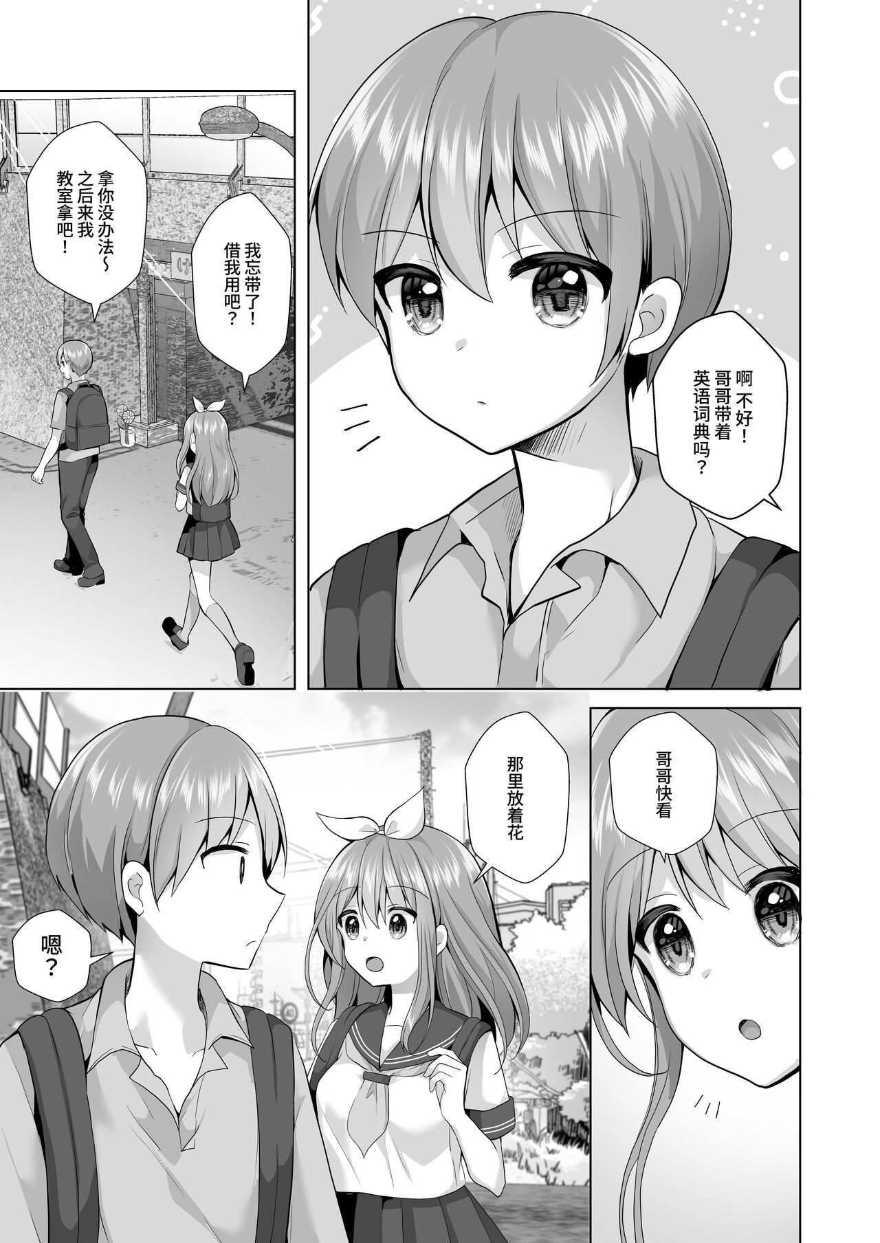 sei gi da gu nai xtu! onna yuurei ni aigan sa reru otoko no musume page 4 full