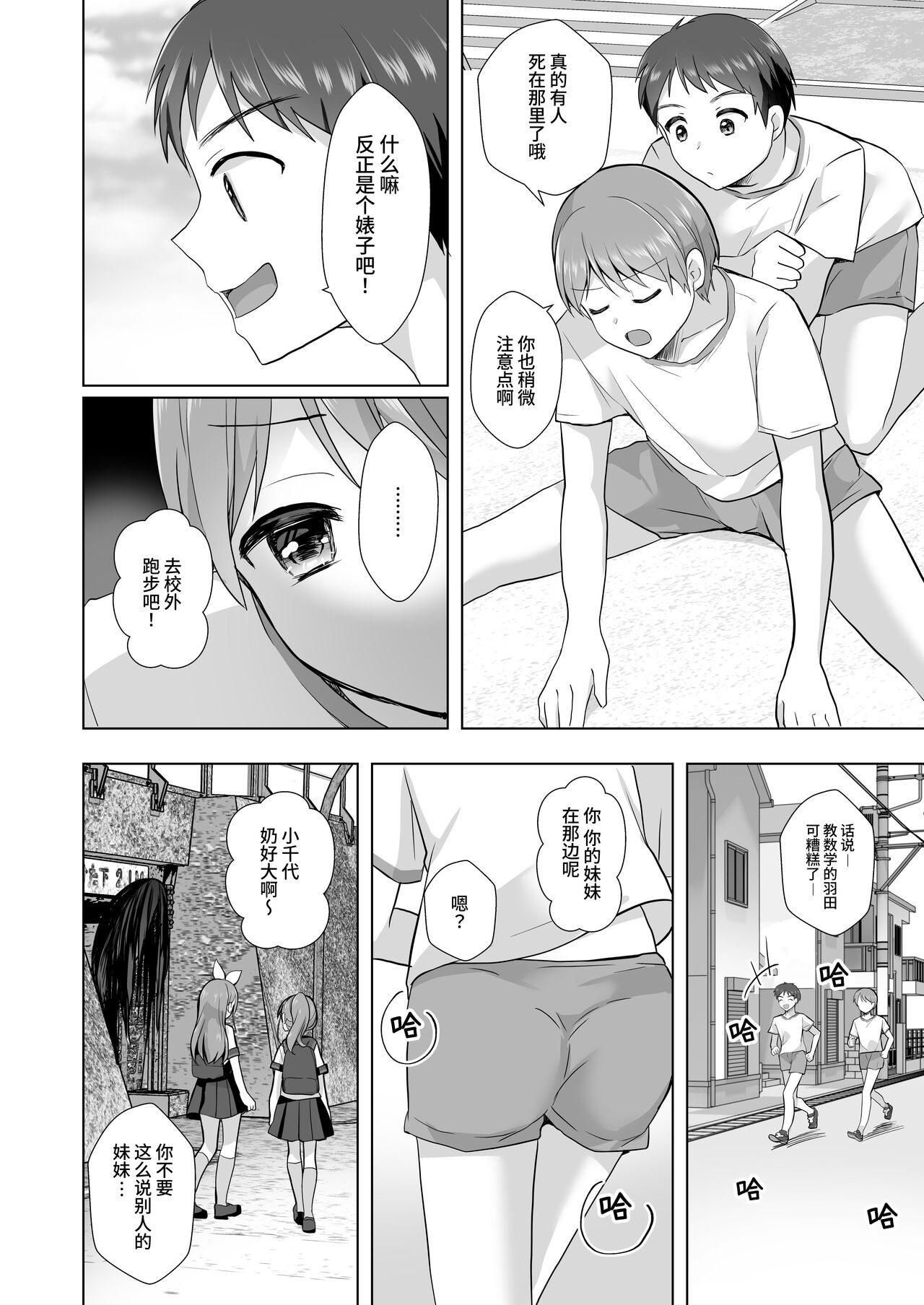 sei gi da gu nai xtu! onna yuurei ni aigan sa reru otoko no musume page 7 full