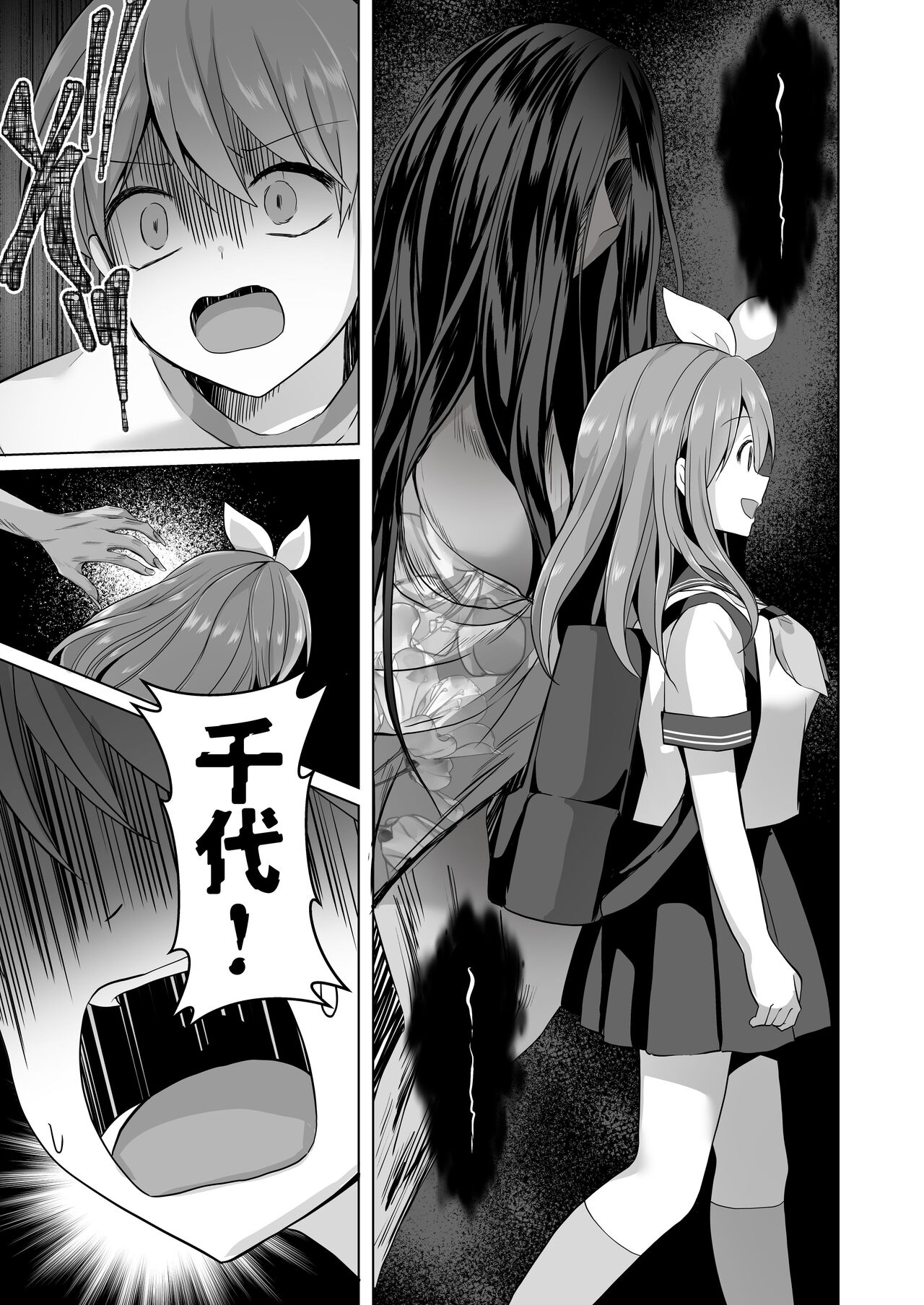 sei gi da gu nai xtu! onna yuurei ni aigan sa reru otoko no musume page 8 full